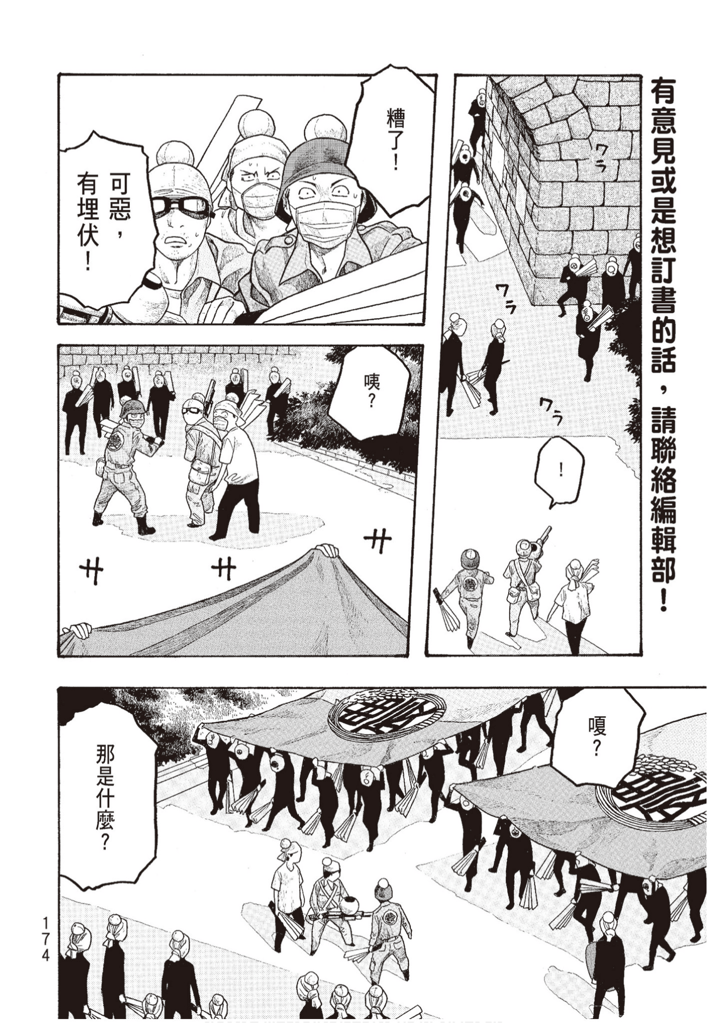 Page 176