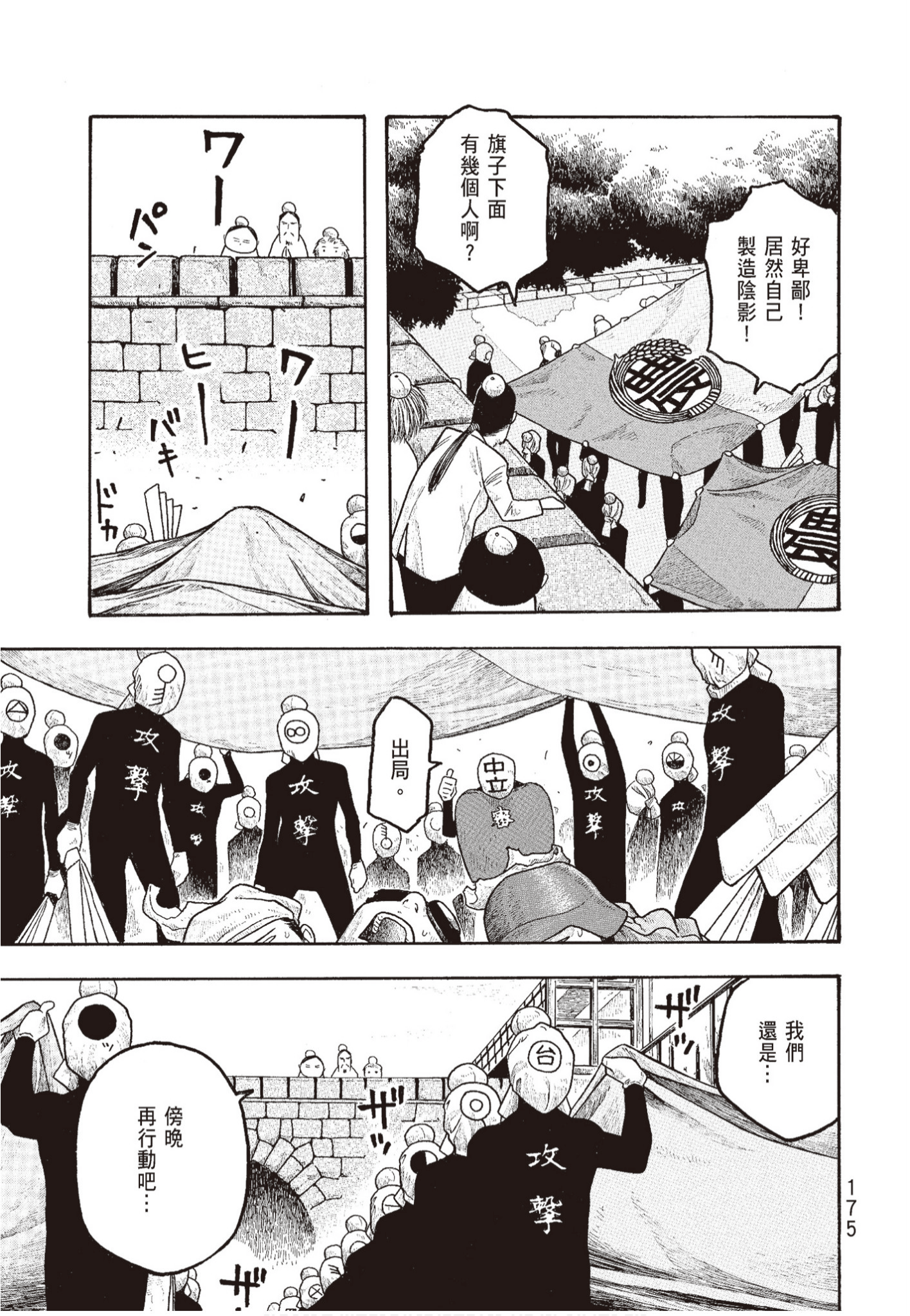 Page 177