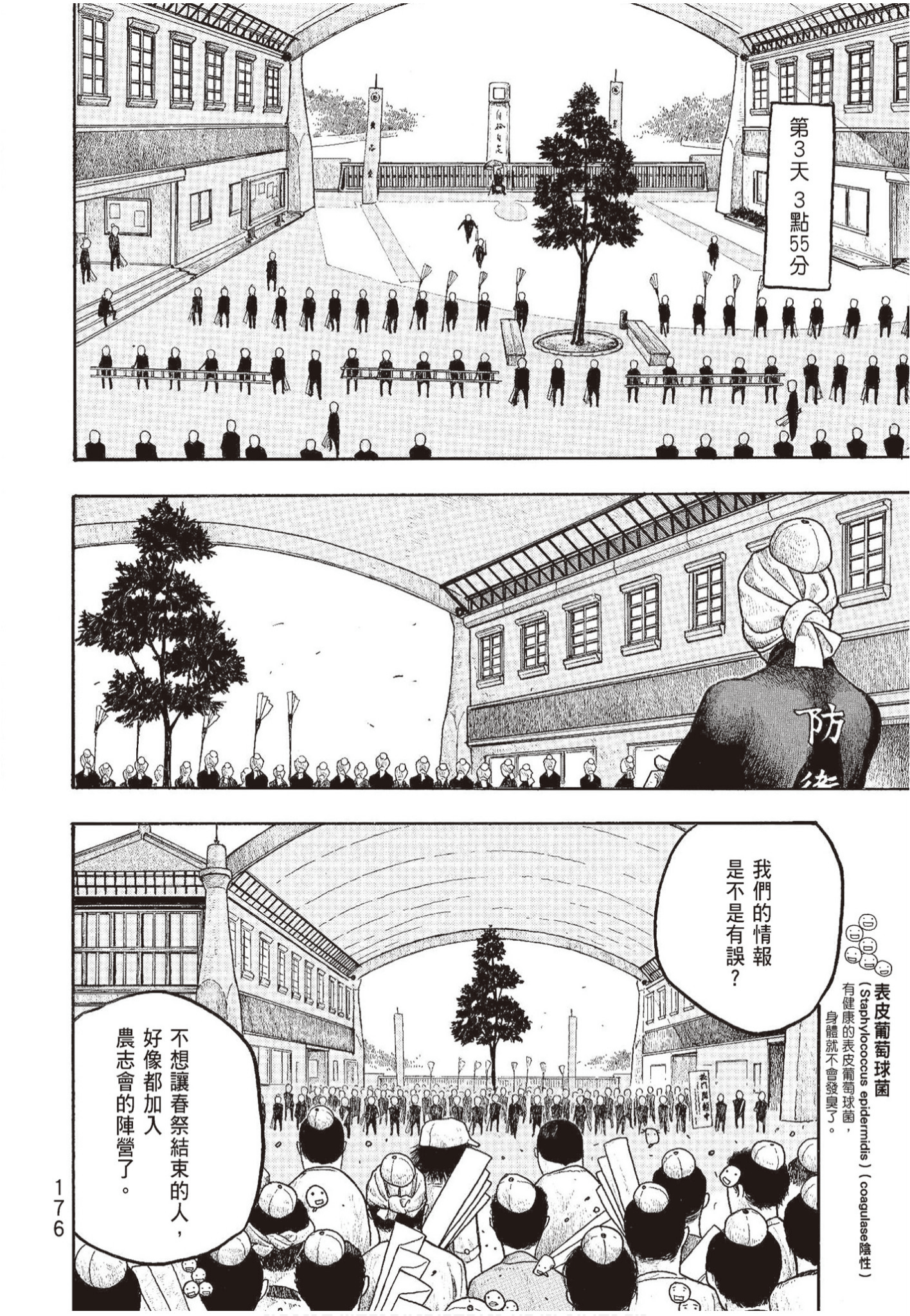 Page 178