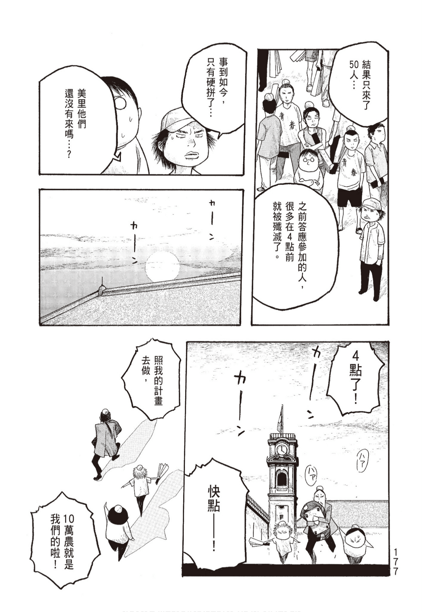 Page 179