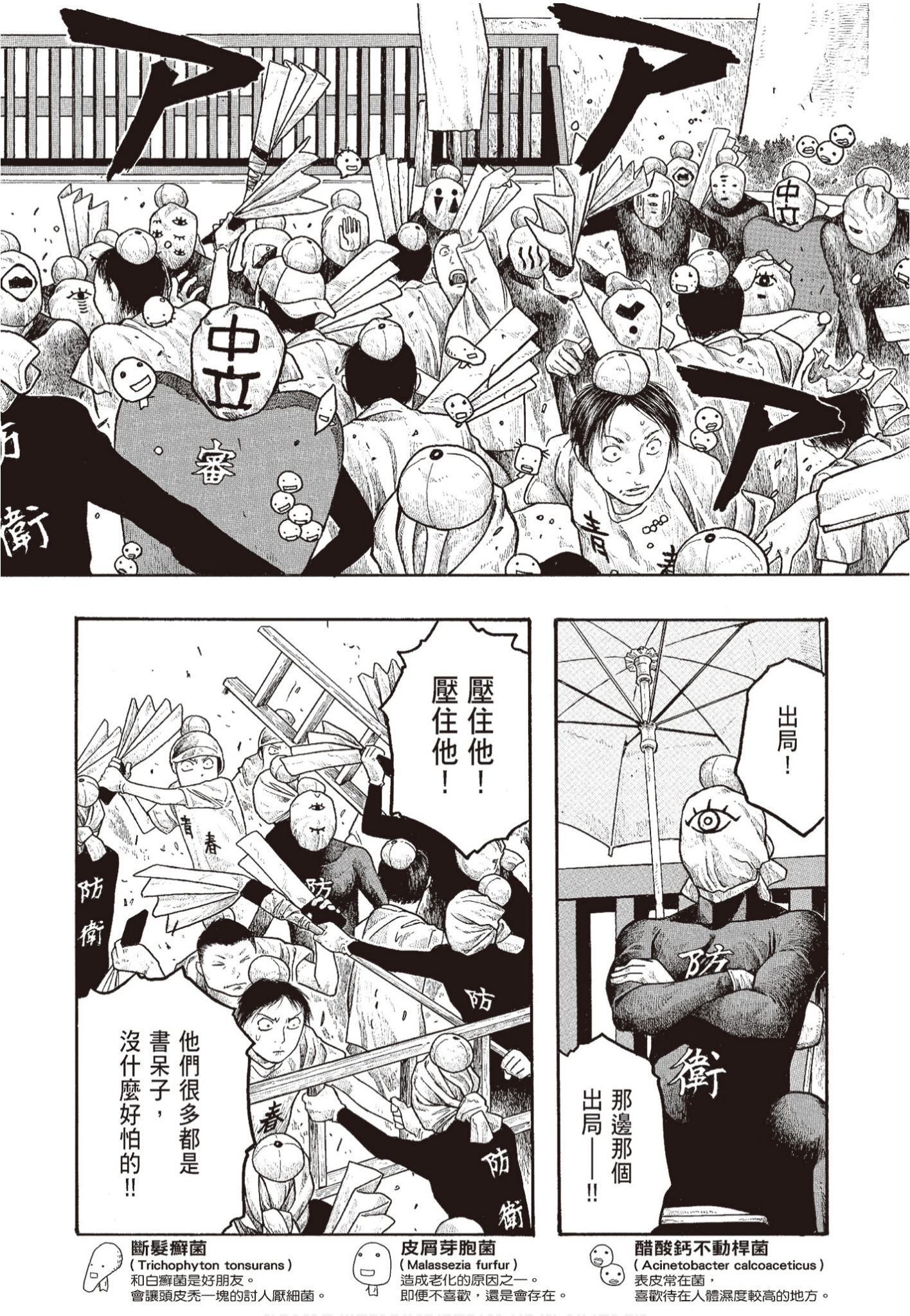Page 180