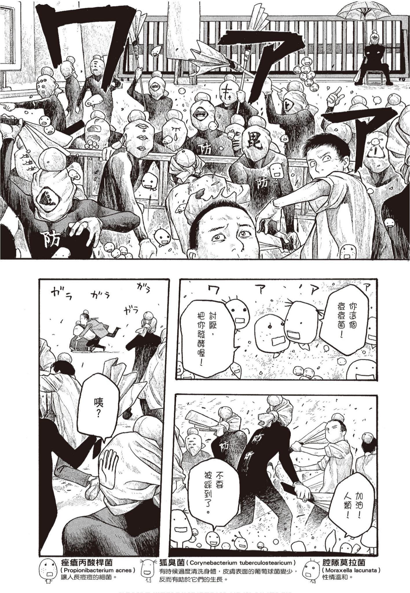 Page 181