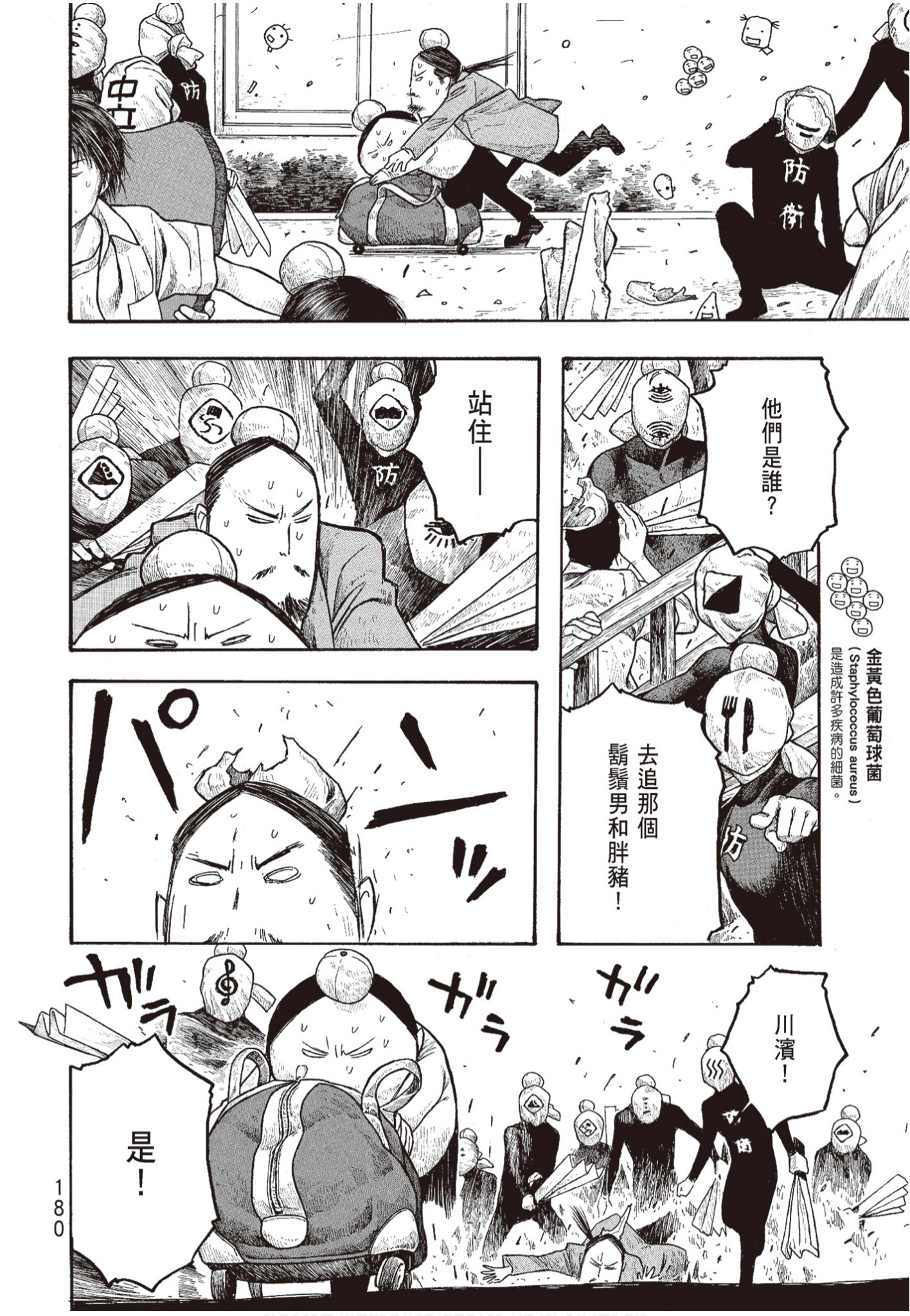 Page 182