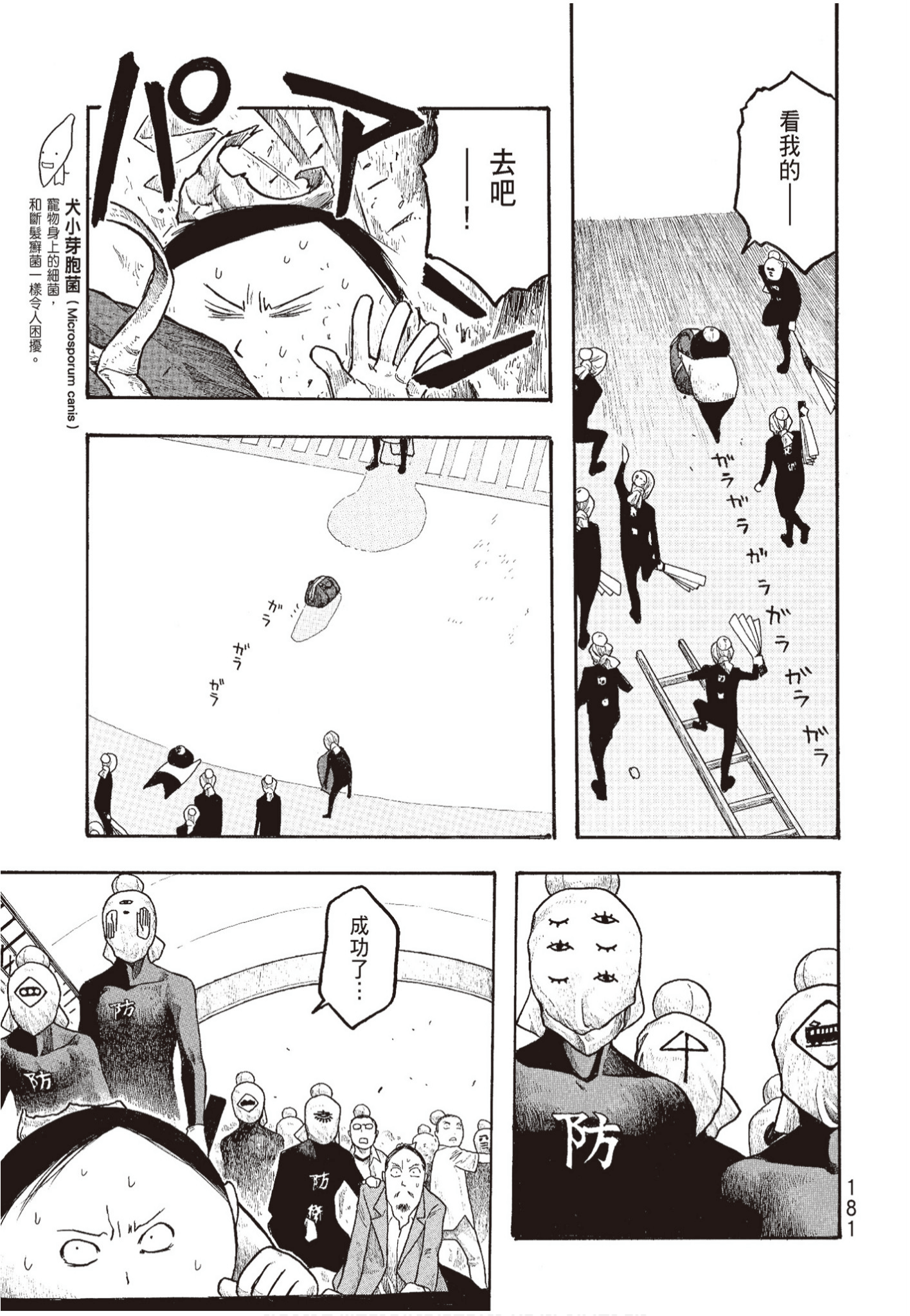 Page 183