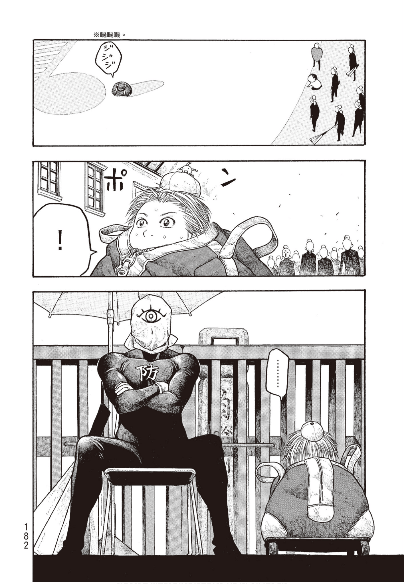 Page 184