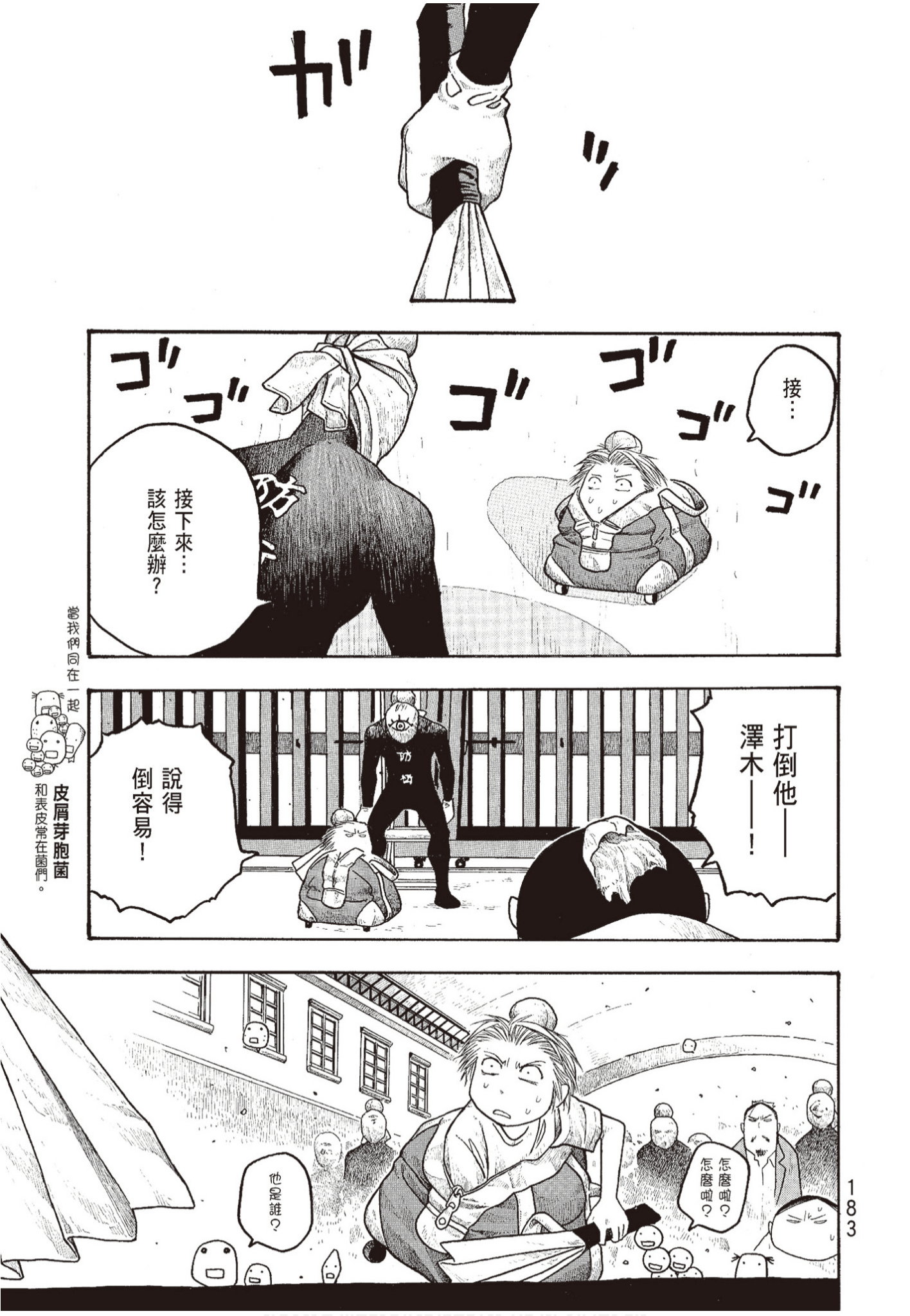Page 185
