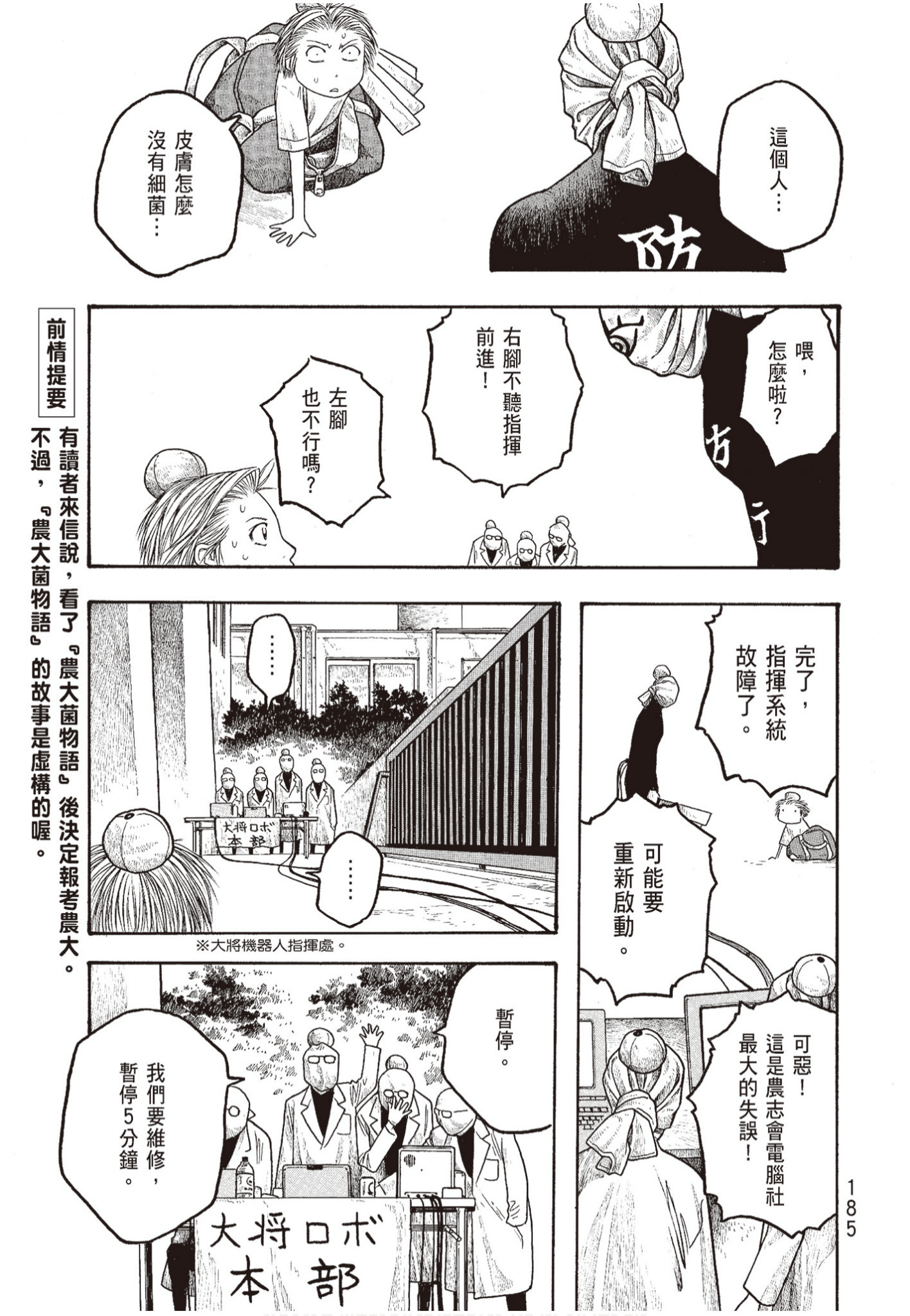 Page 187