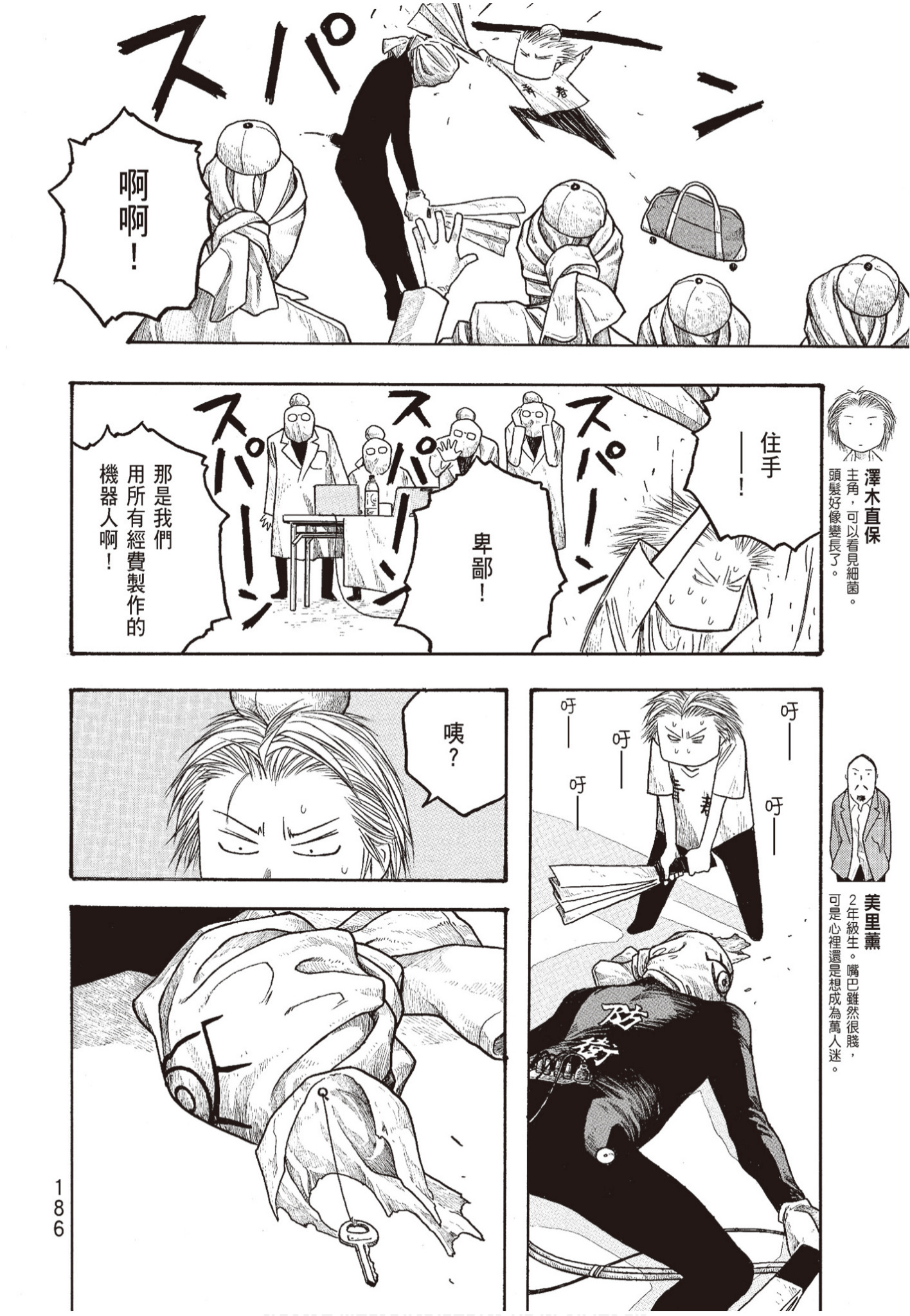 Page 188