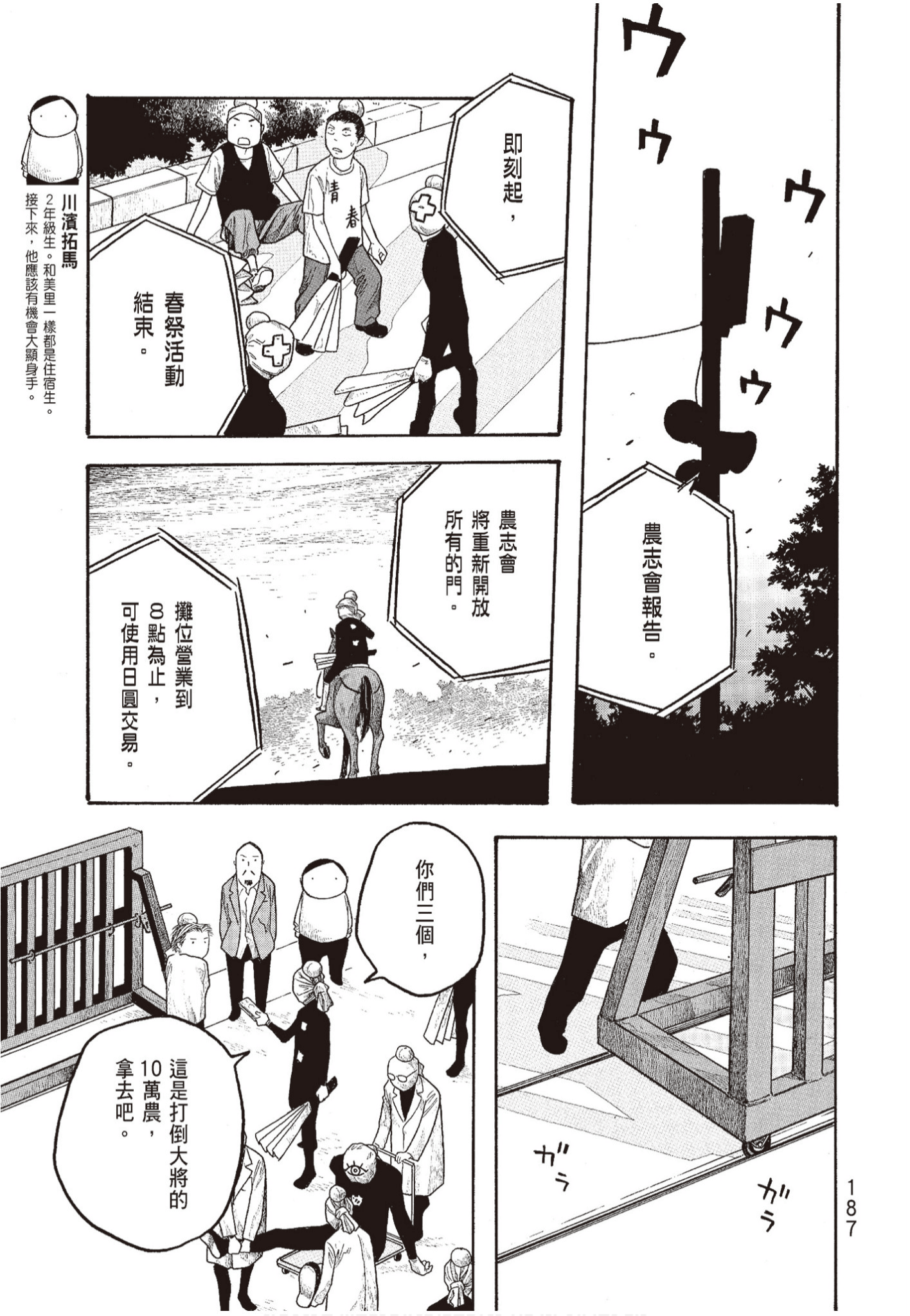 Page 189