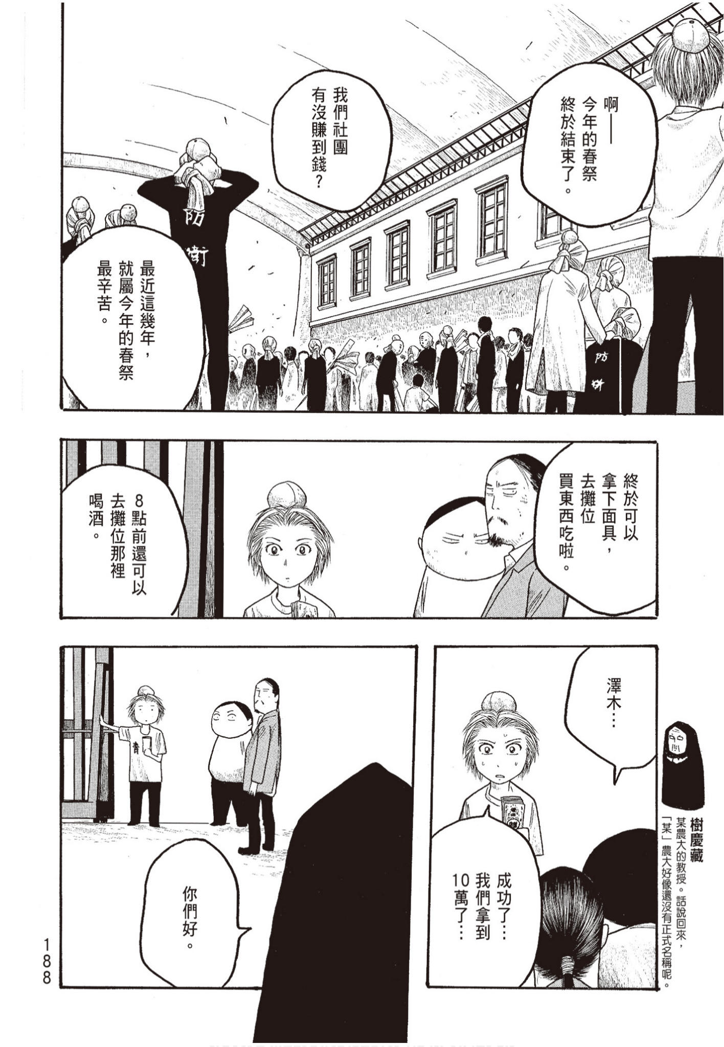 Page 190