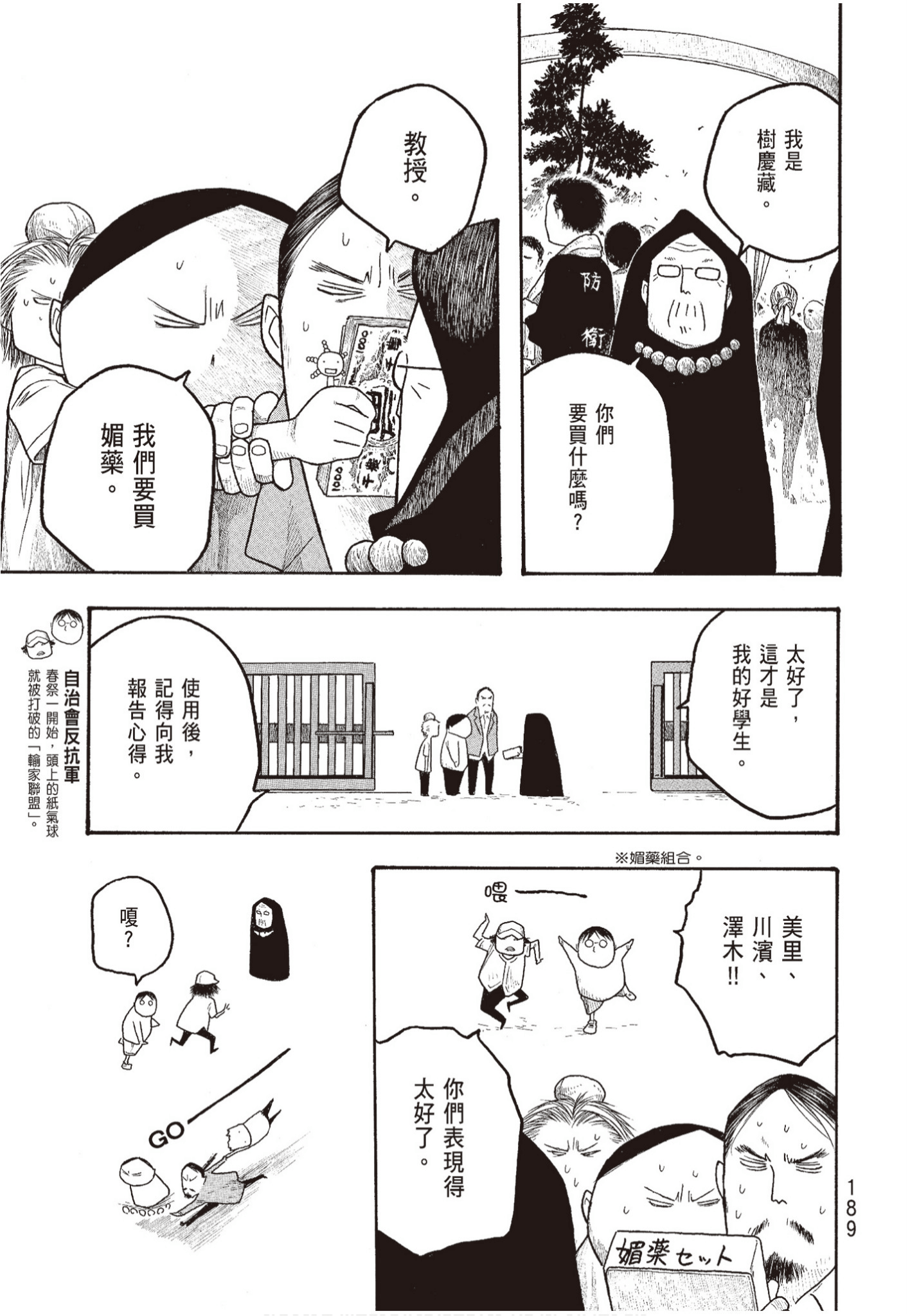 Page 191