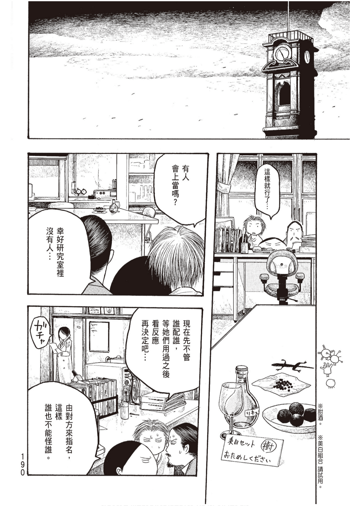 Page 192