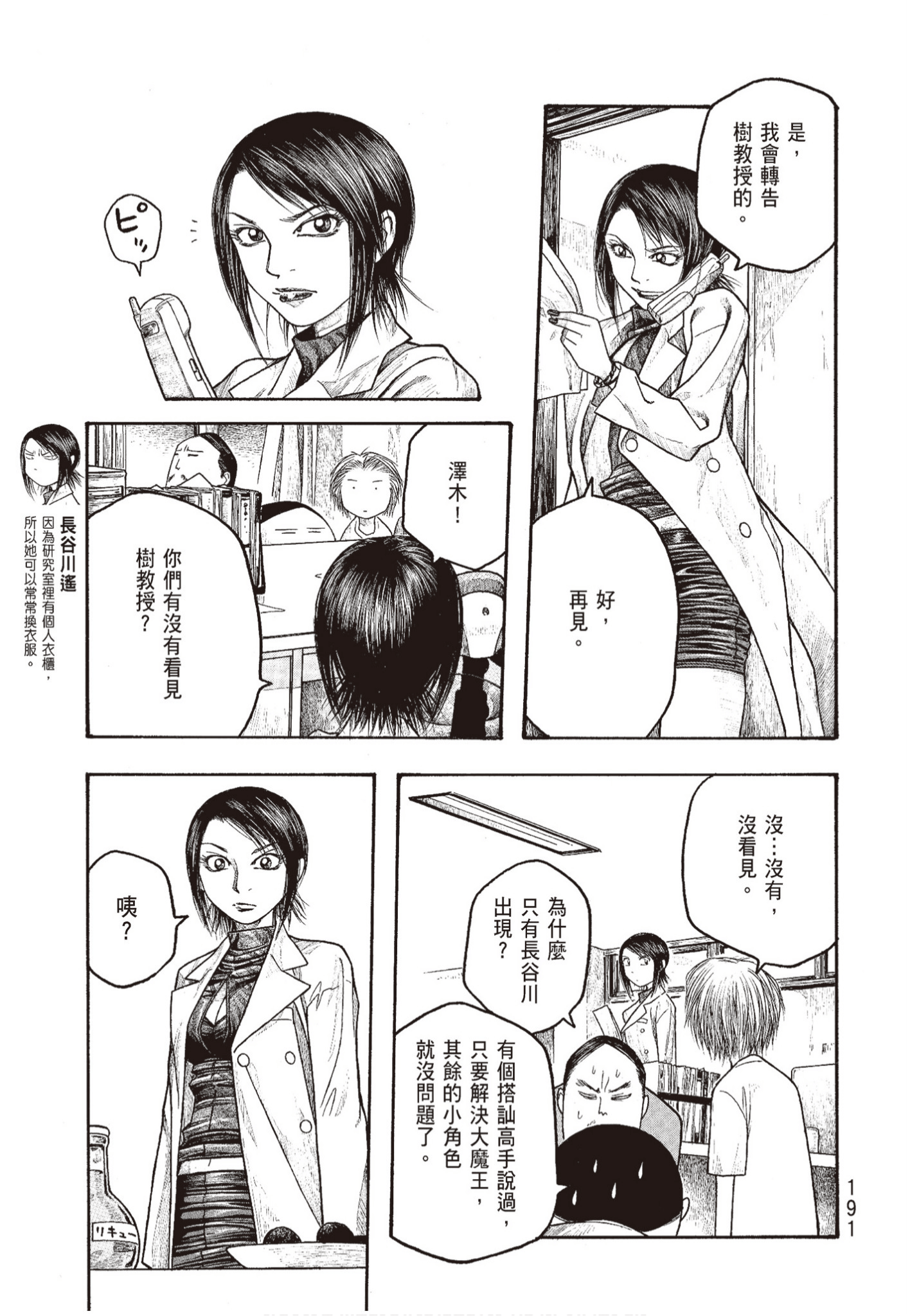 Page 193
