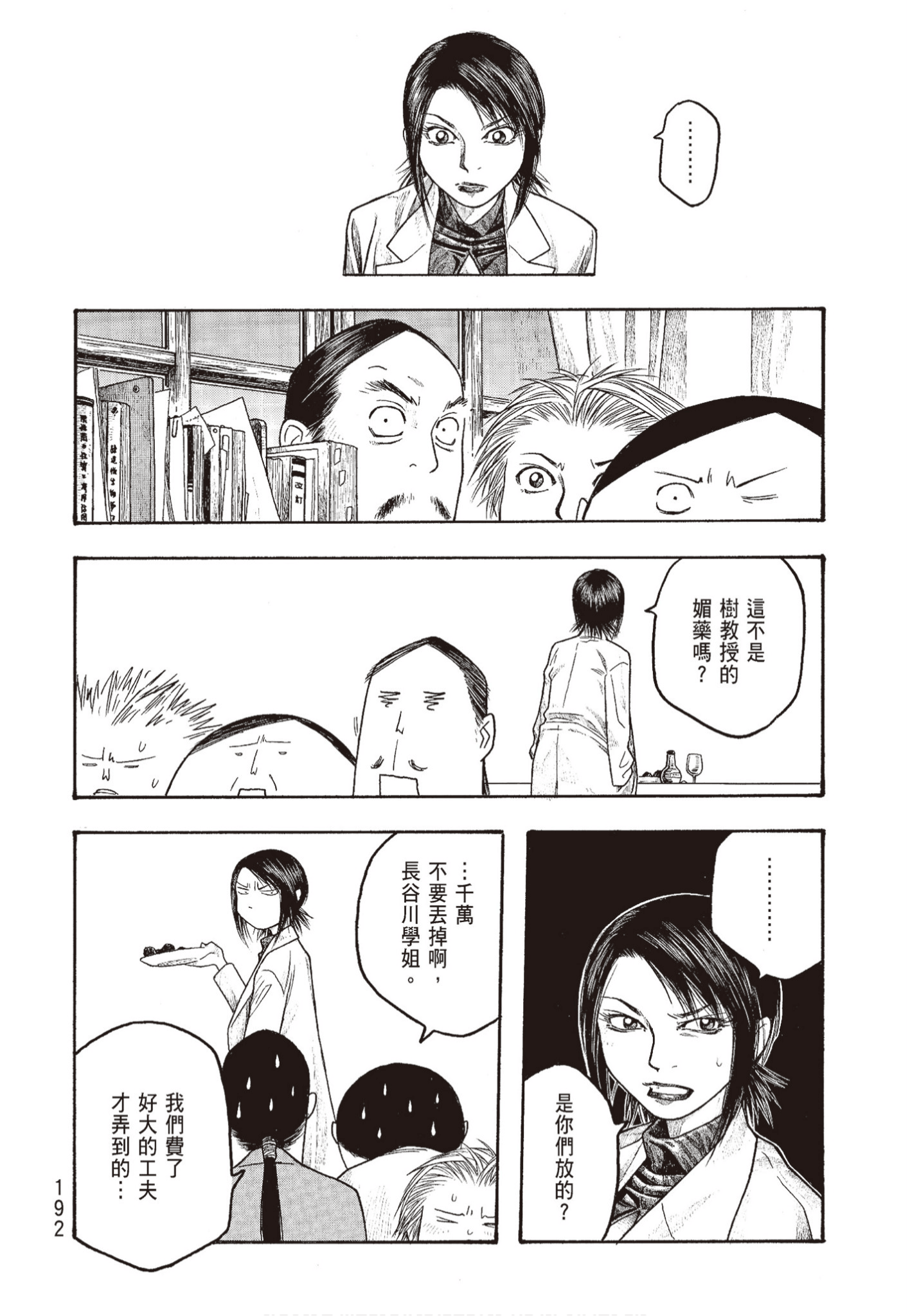 Page 194