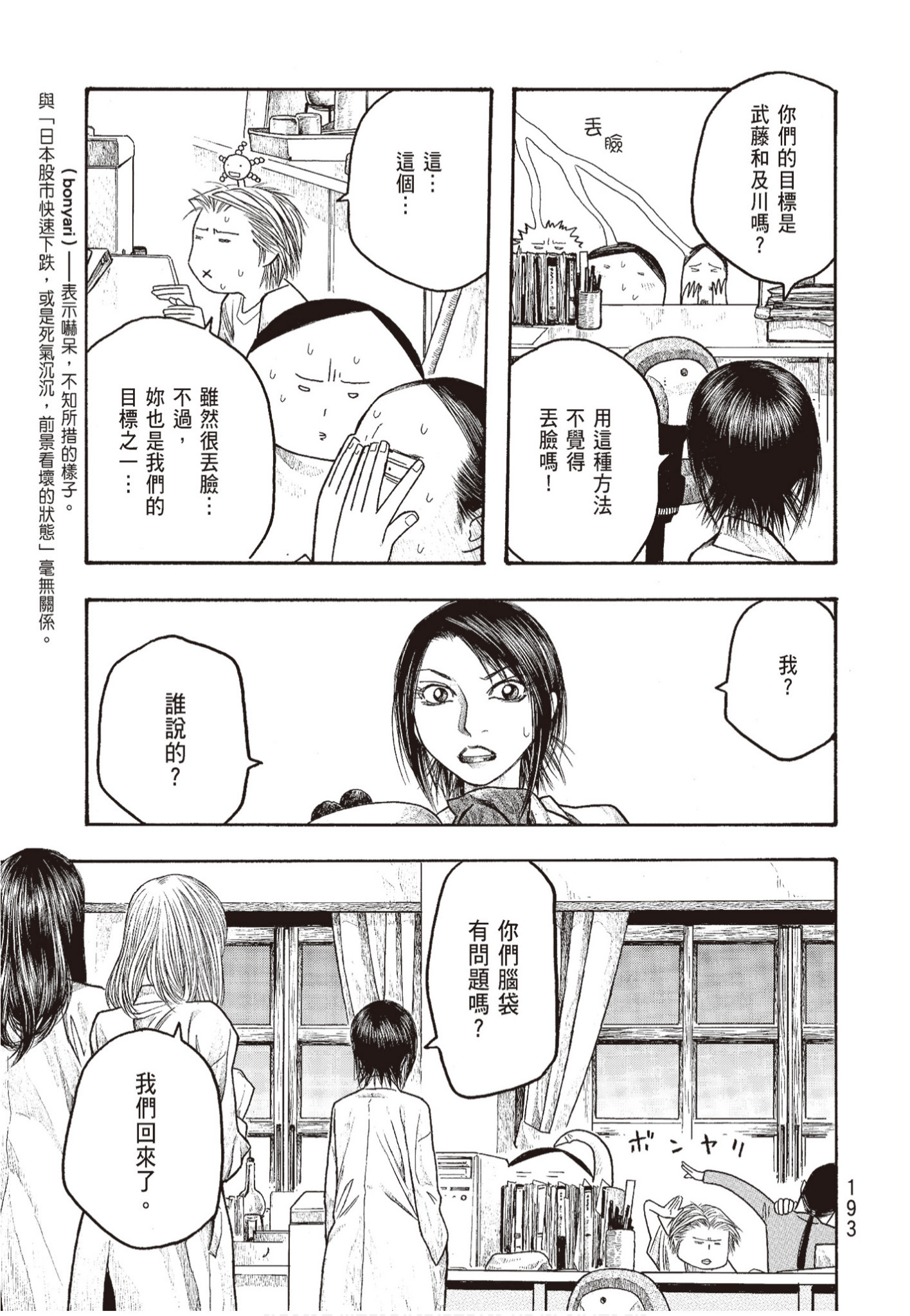 Page 195