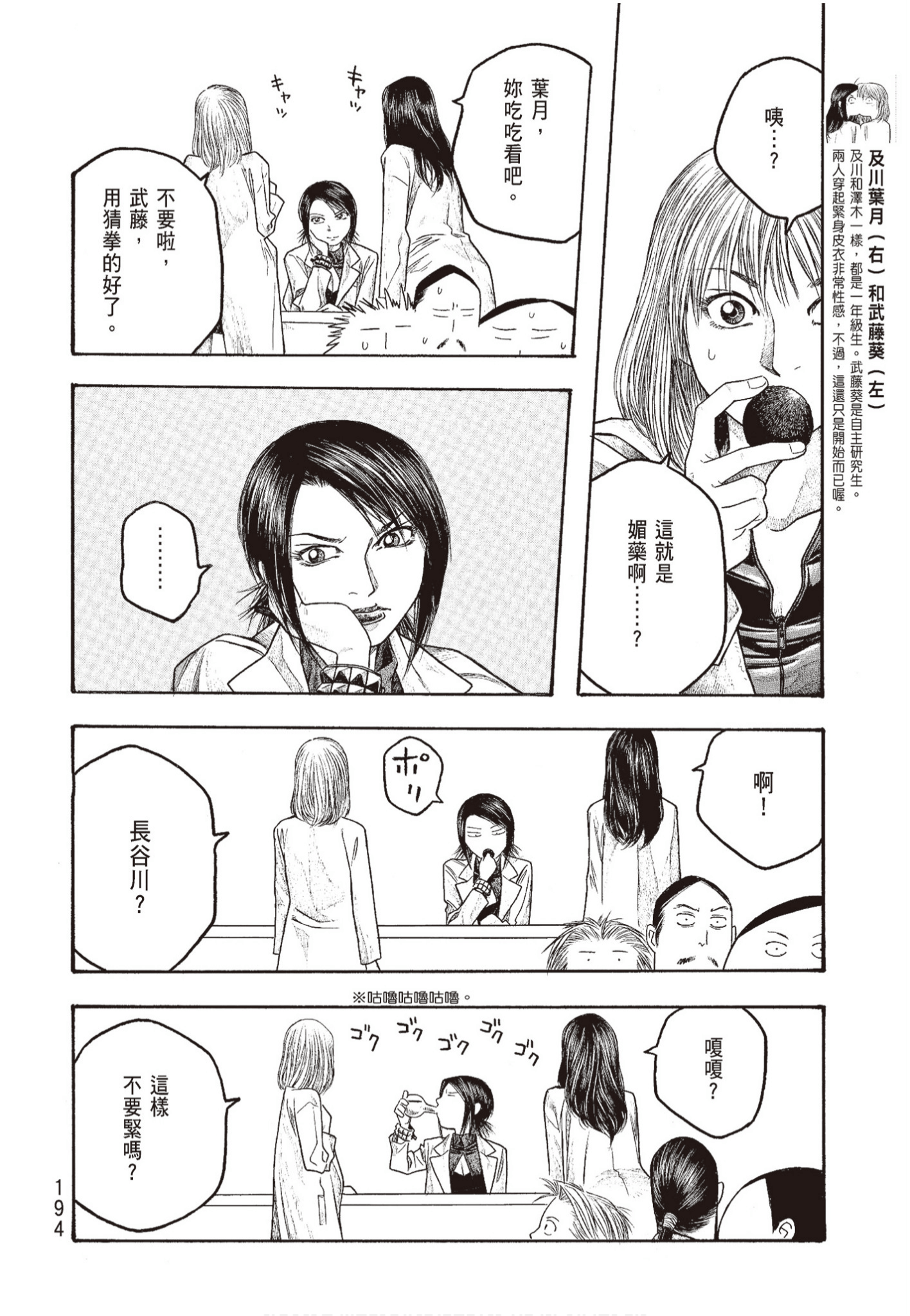 Page 196