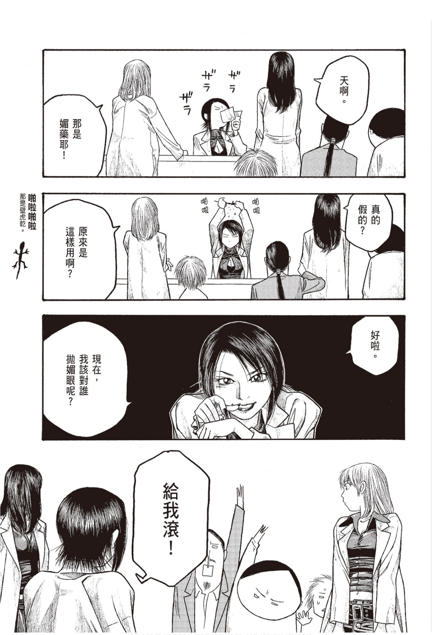 Page 197