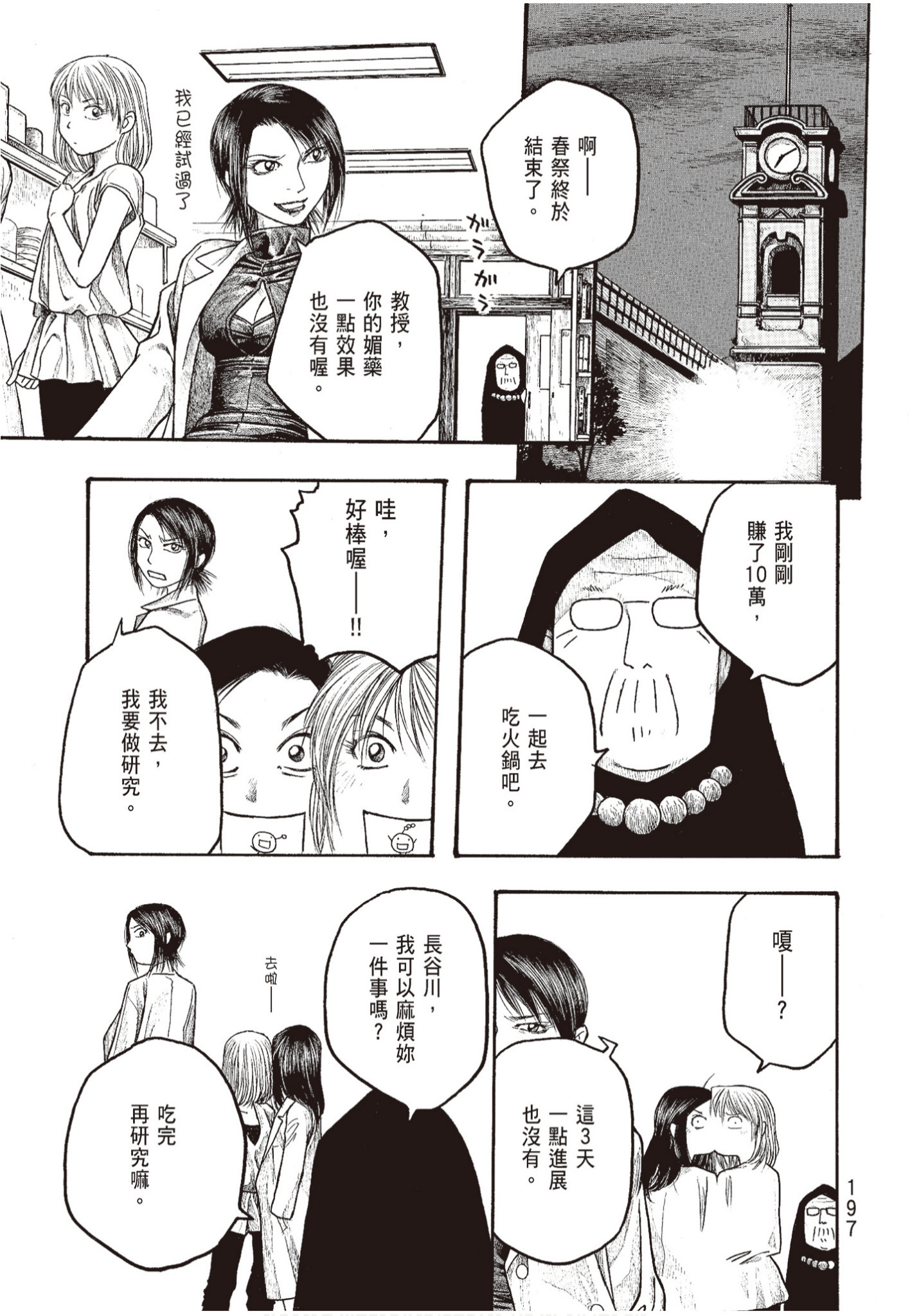 Page 199