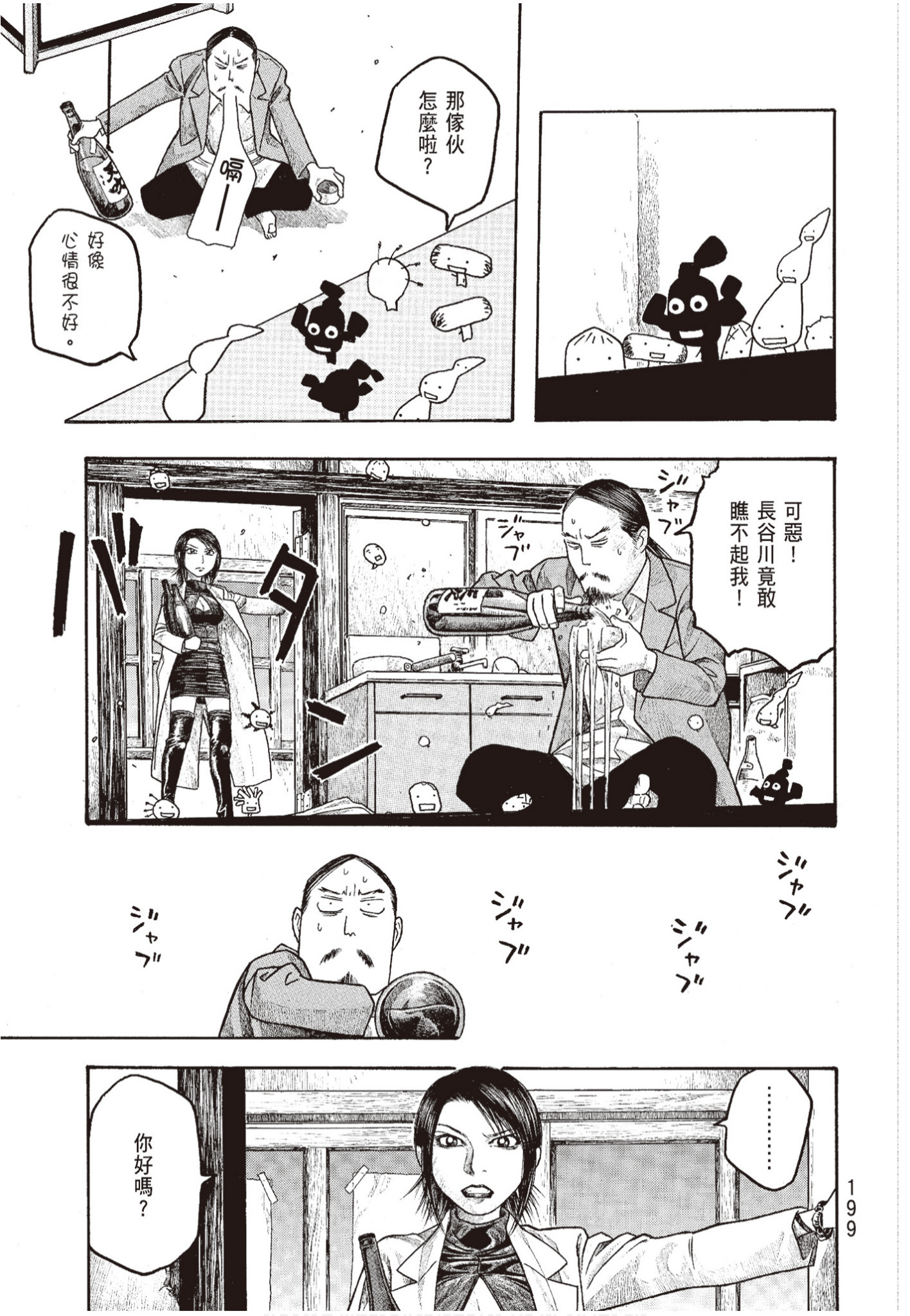 Page 201