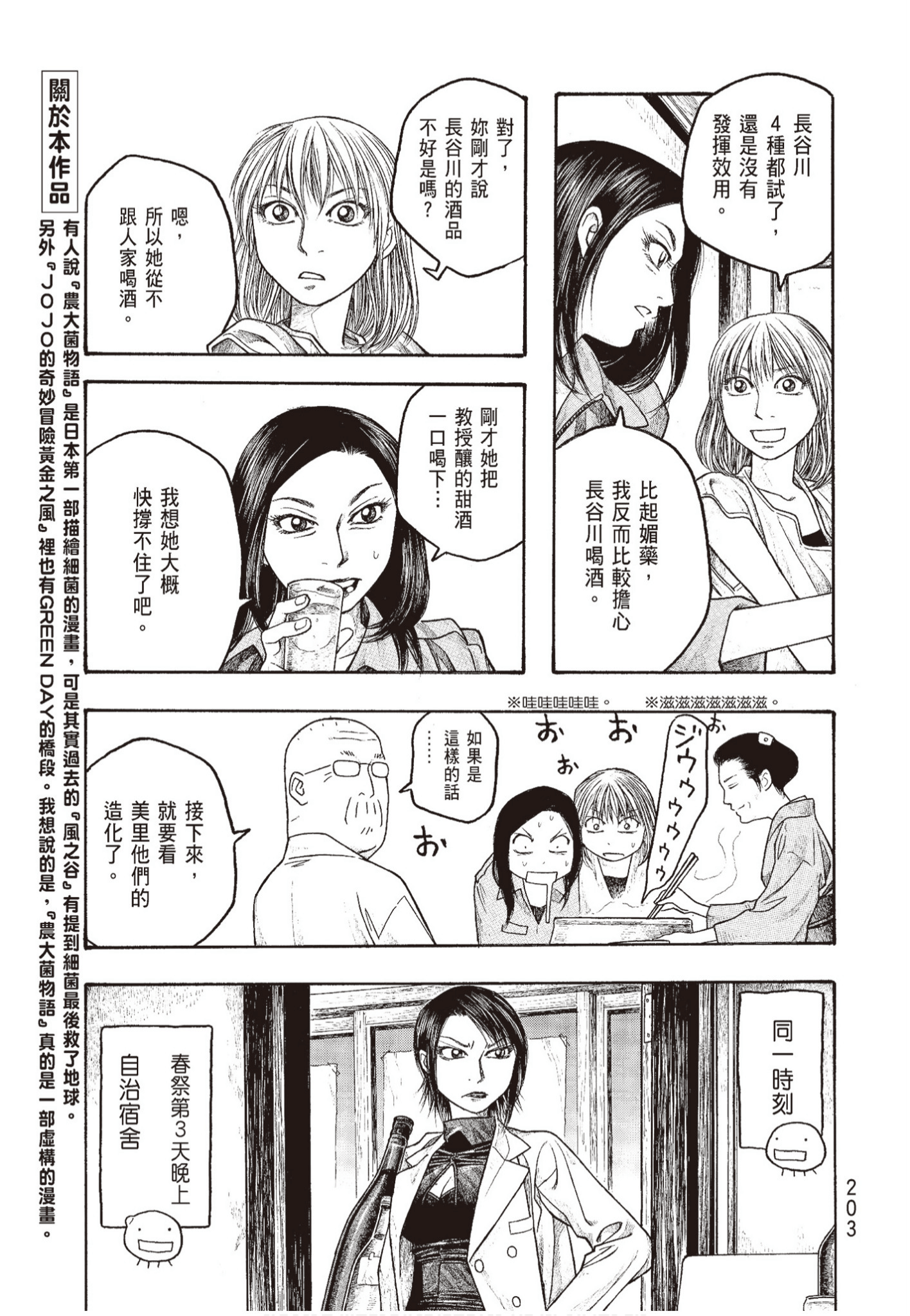Page 205