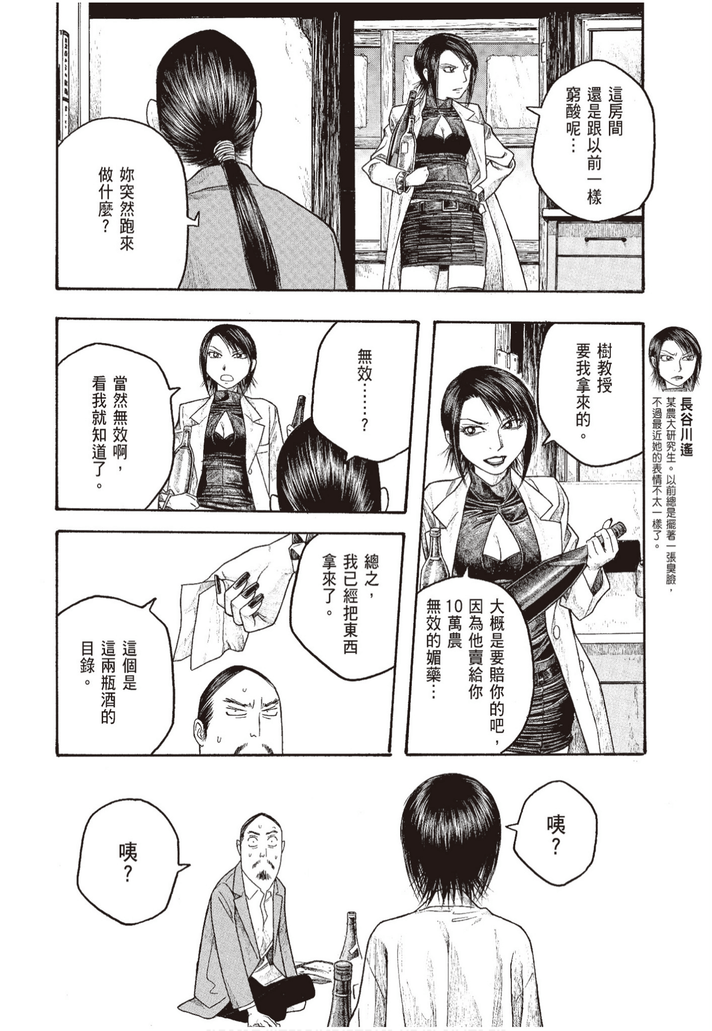 Page 206