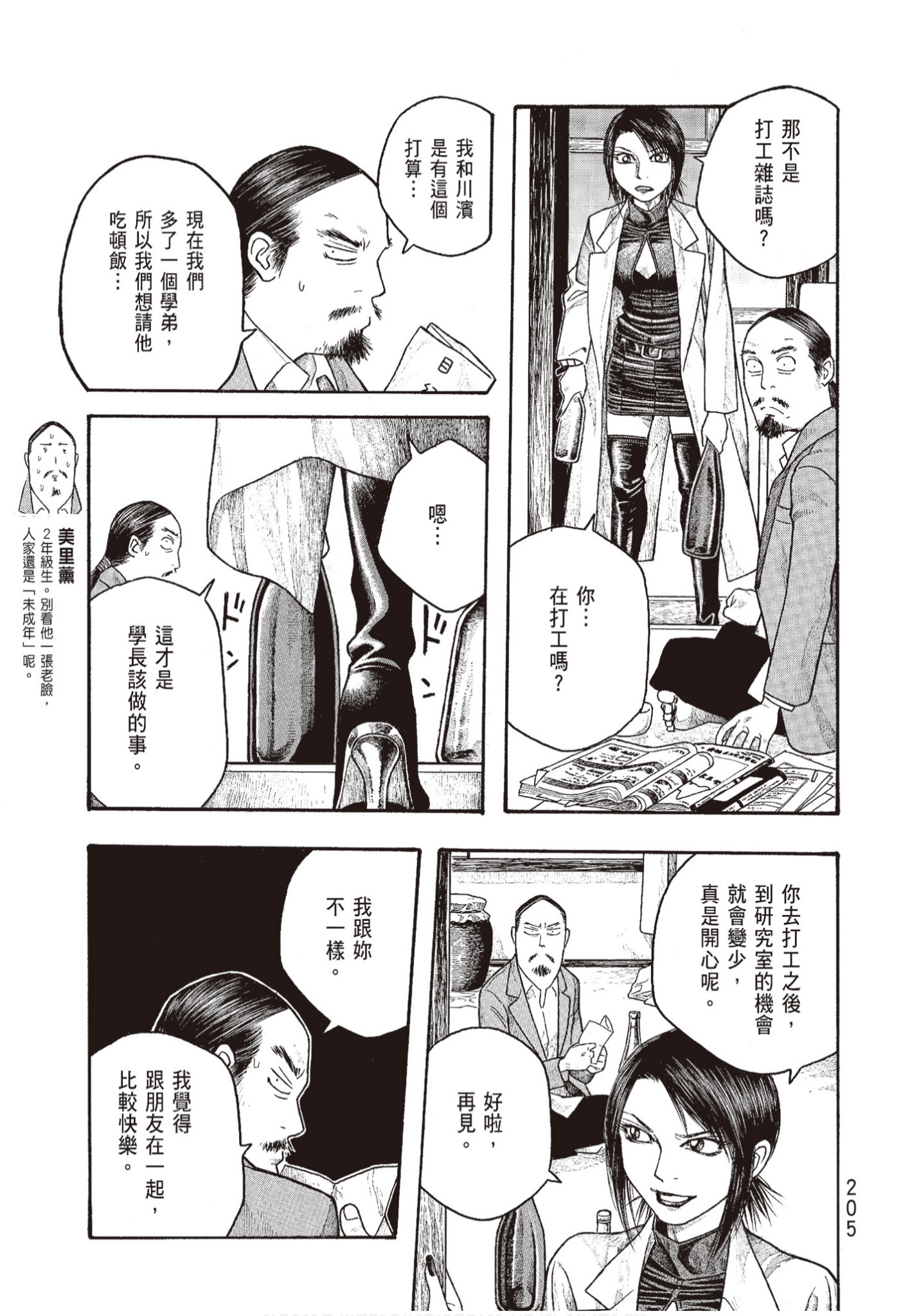 Page 207
