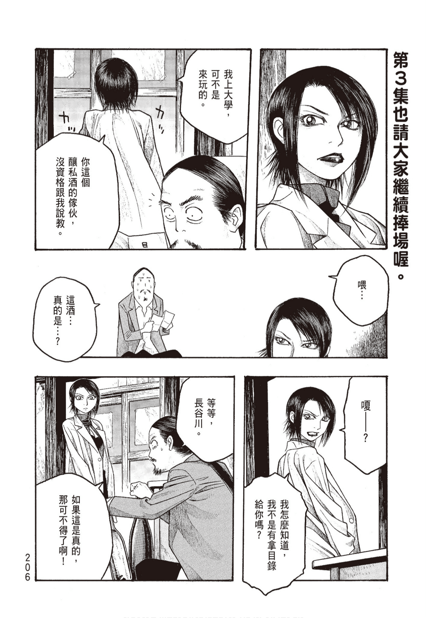 Page 208