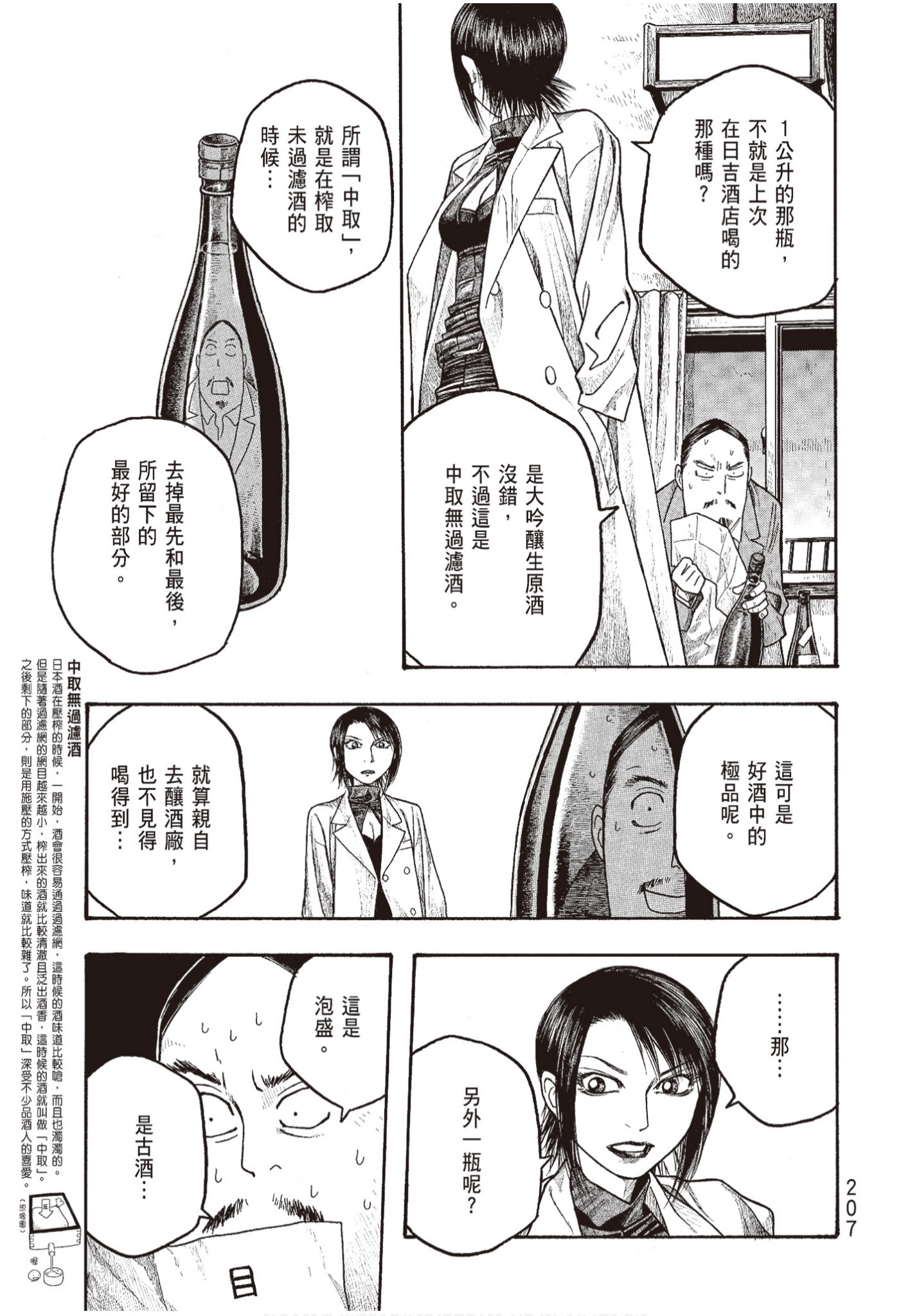 Page 209