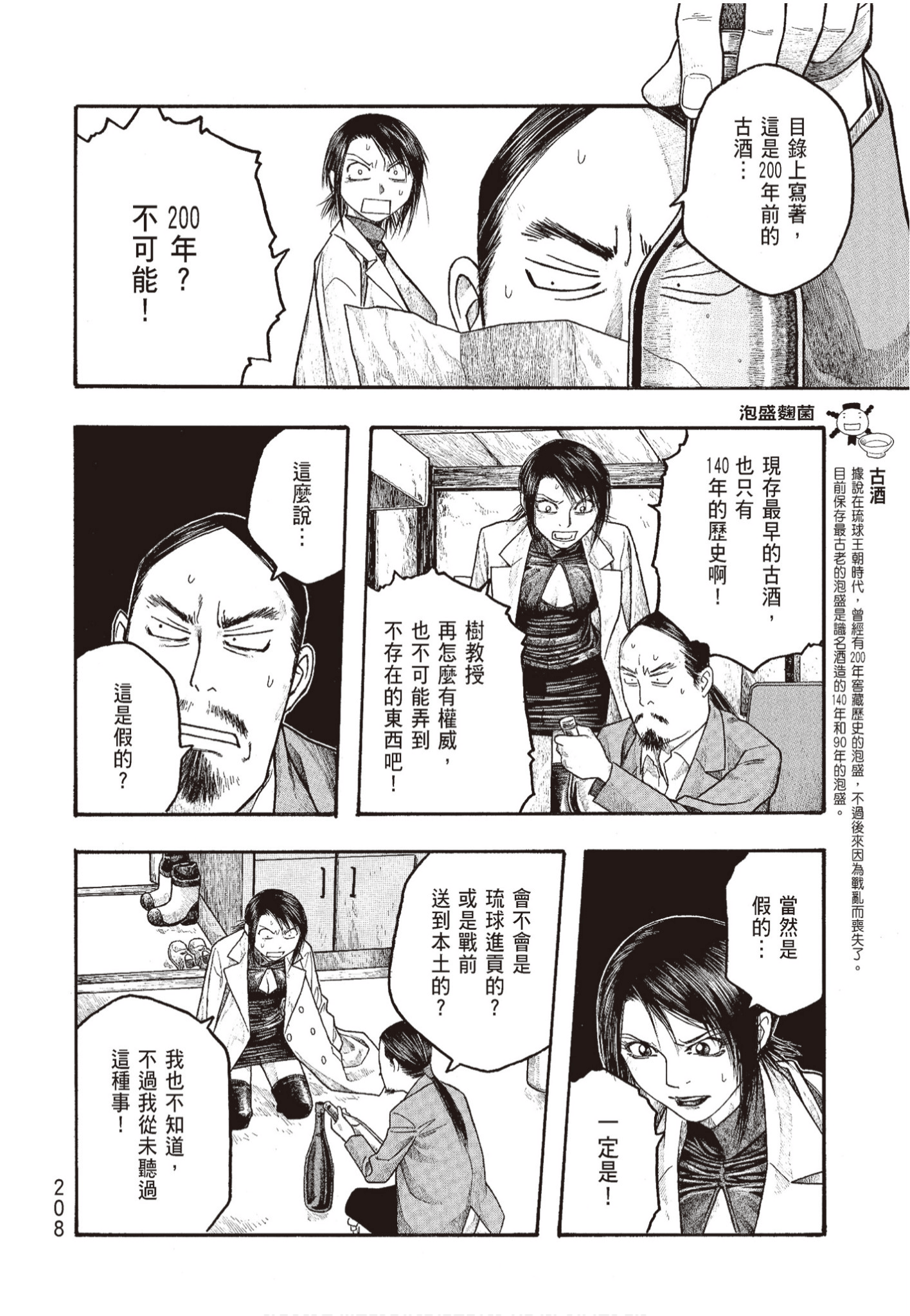 Page 210