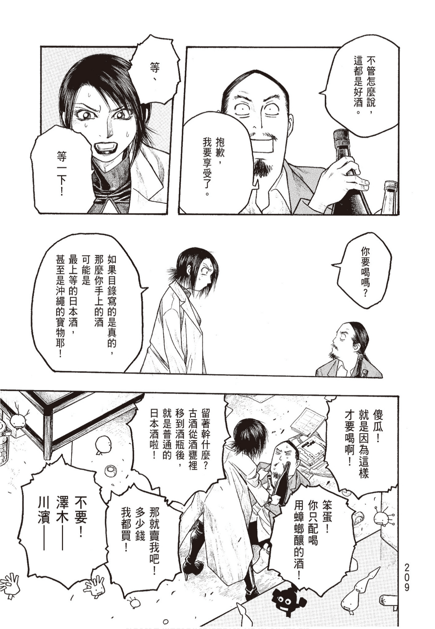 Page 211