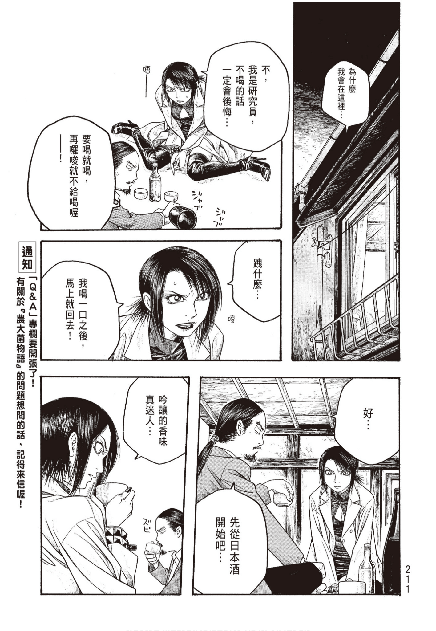 Page 213
