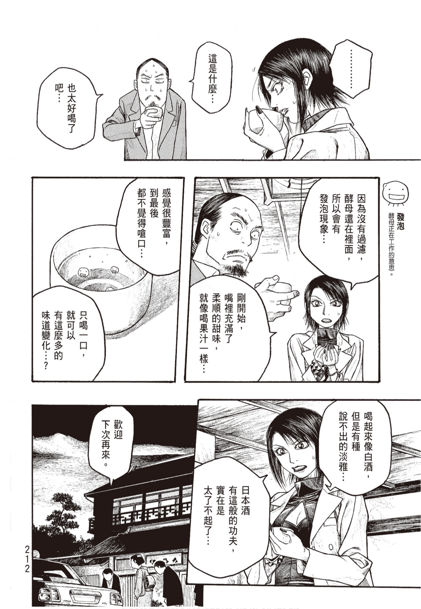 Page 214