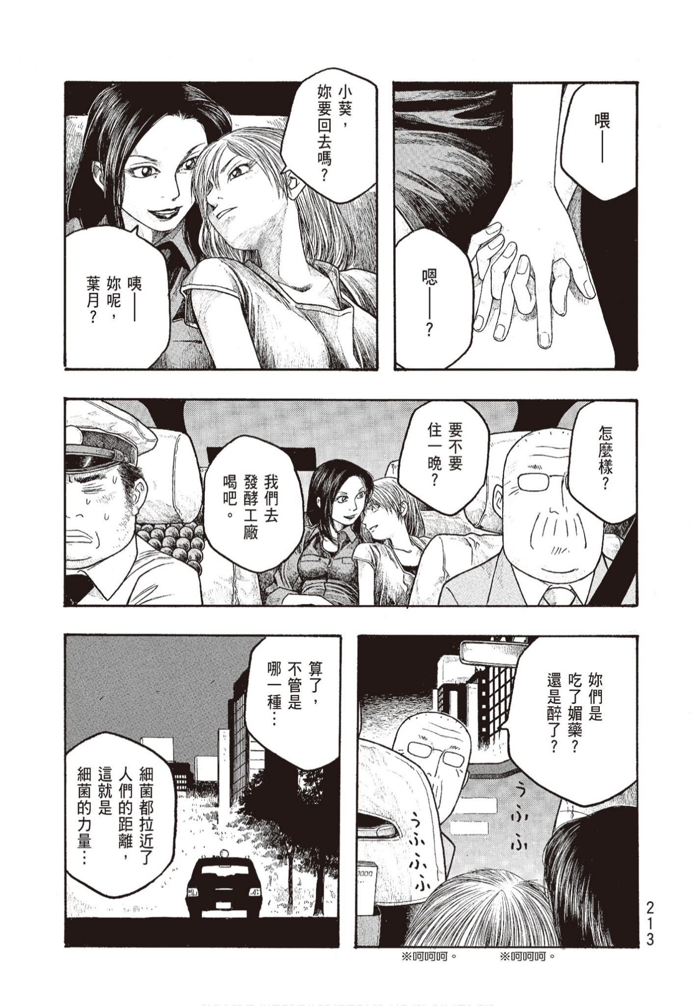 Page 215