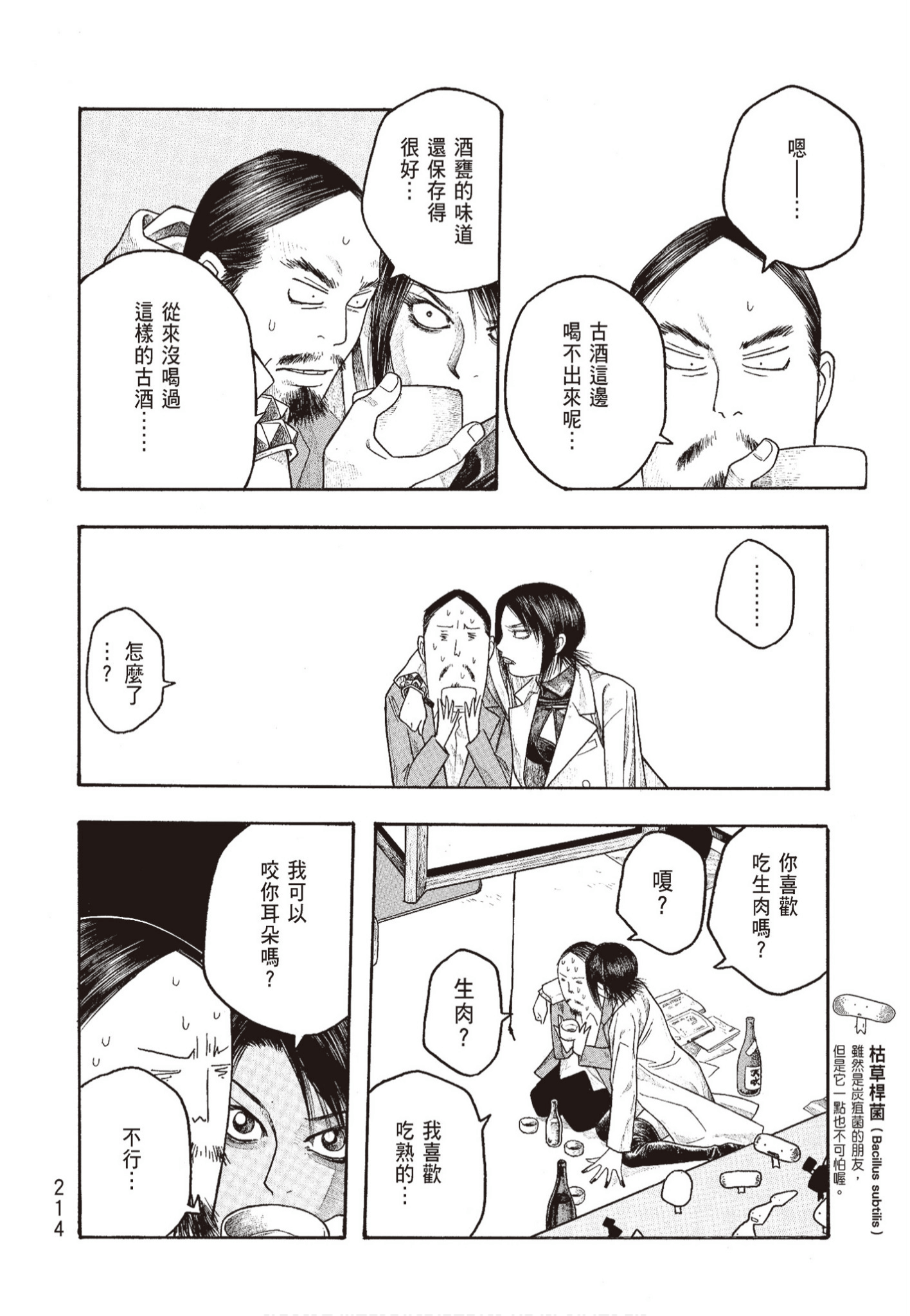 Page 216