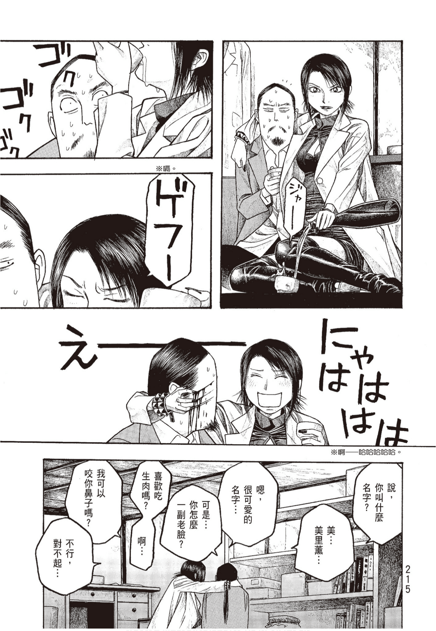 Page 217