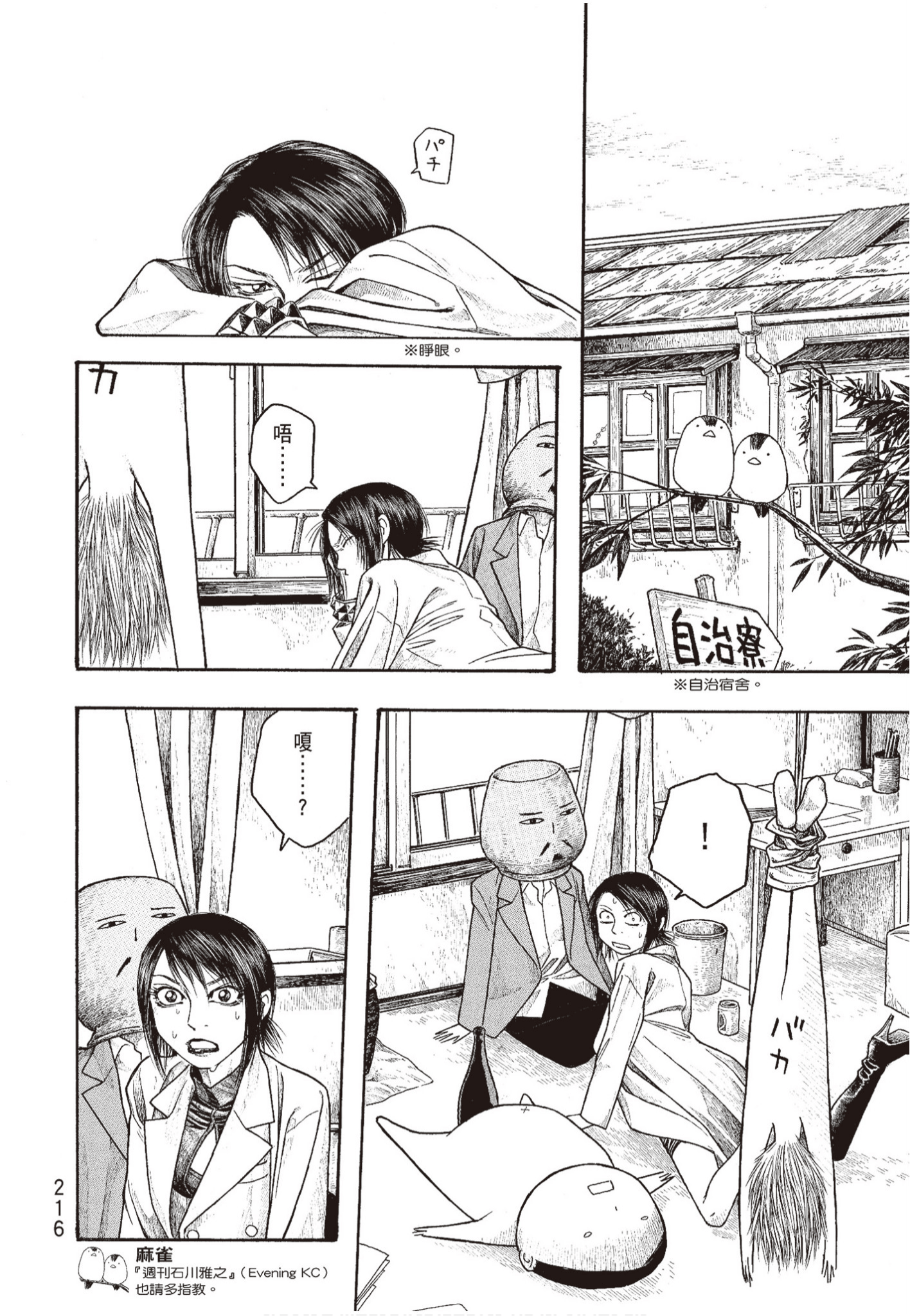 Page 218