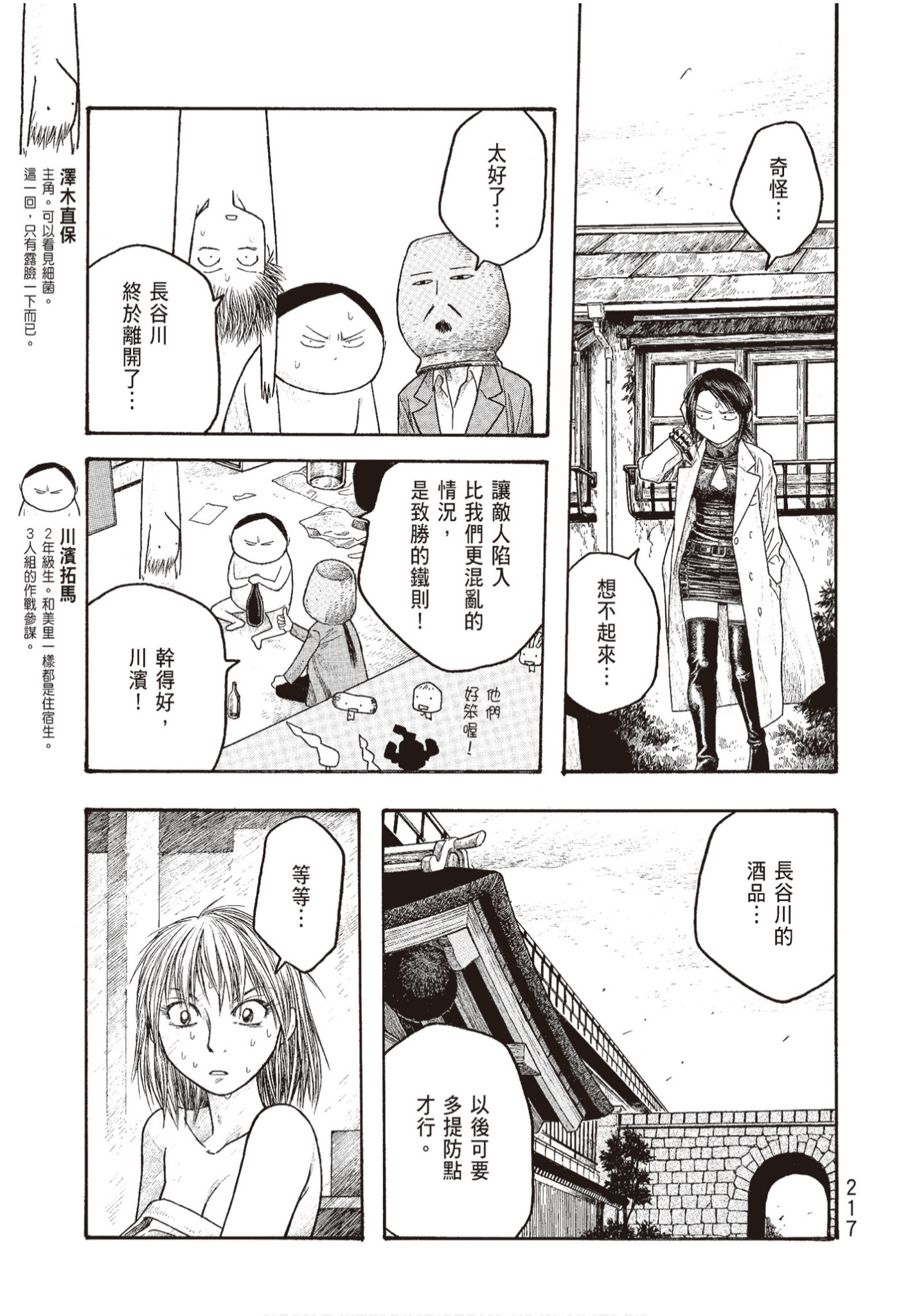 Page 219
