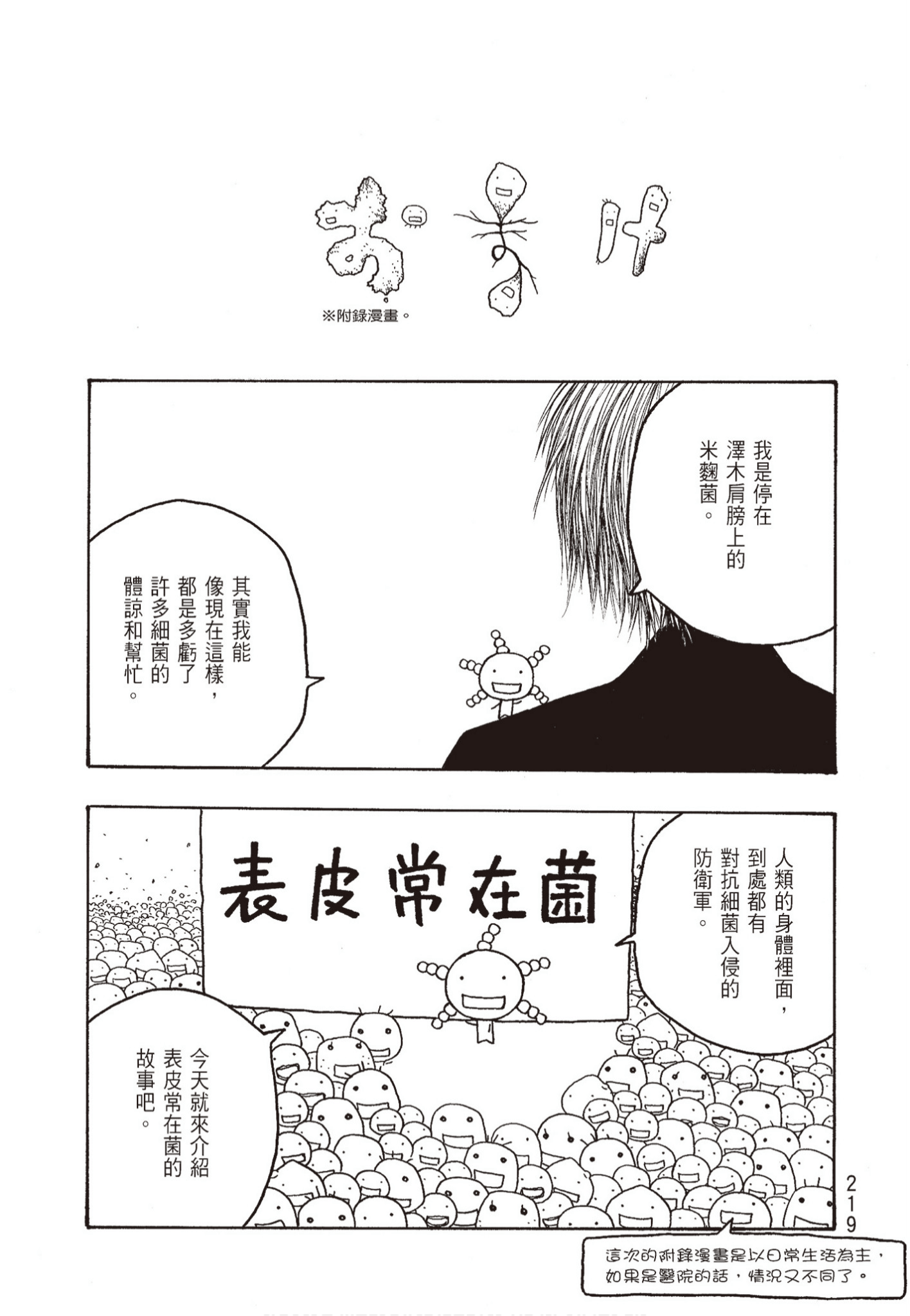 Page 221