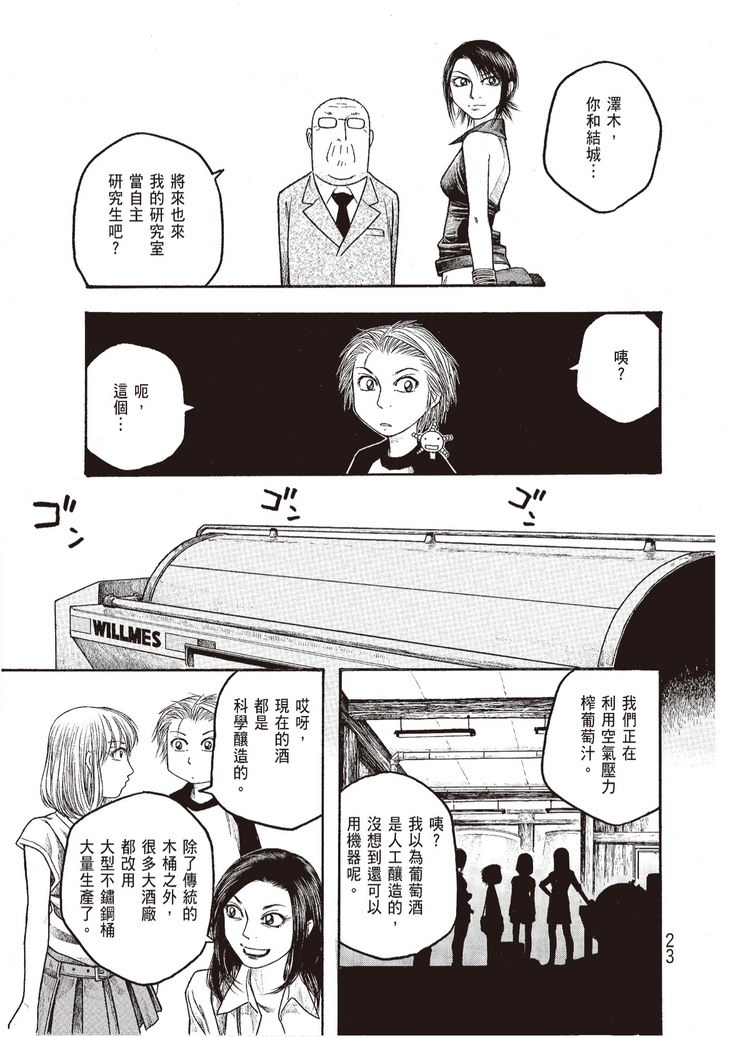 Page 25