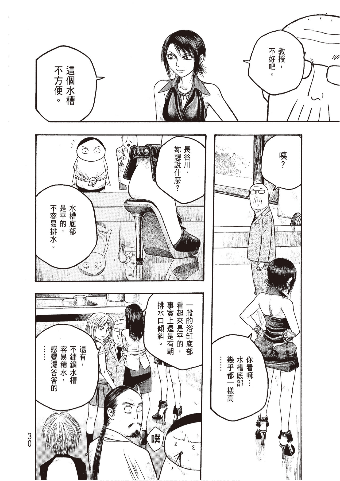 Page 32