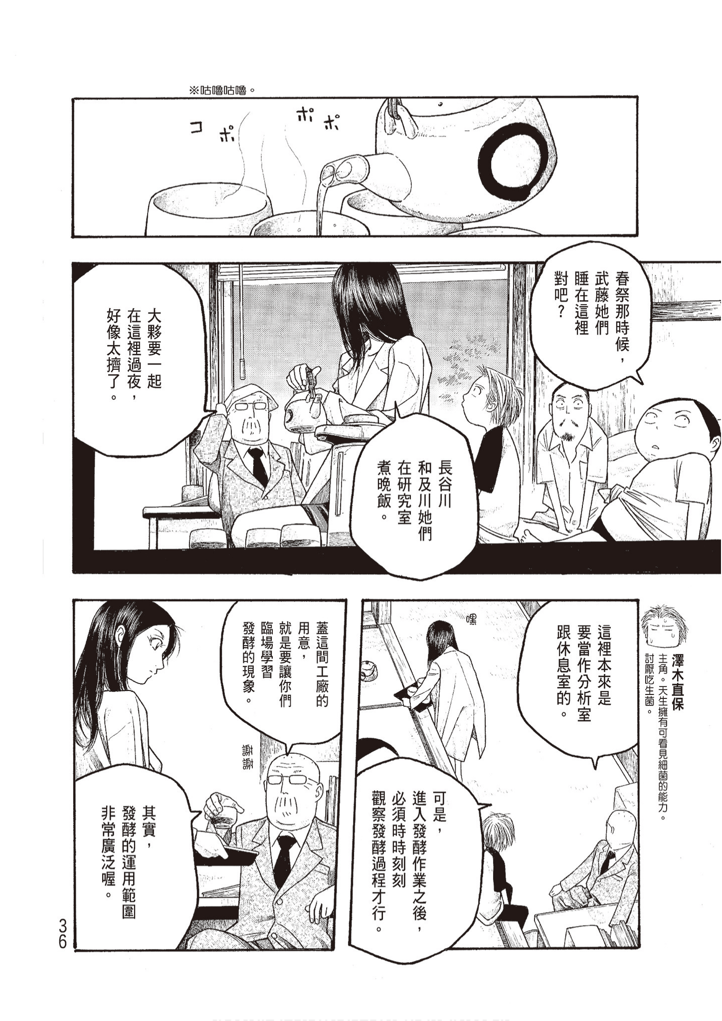 Page 38
