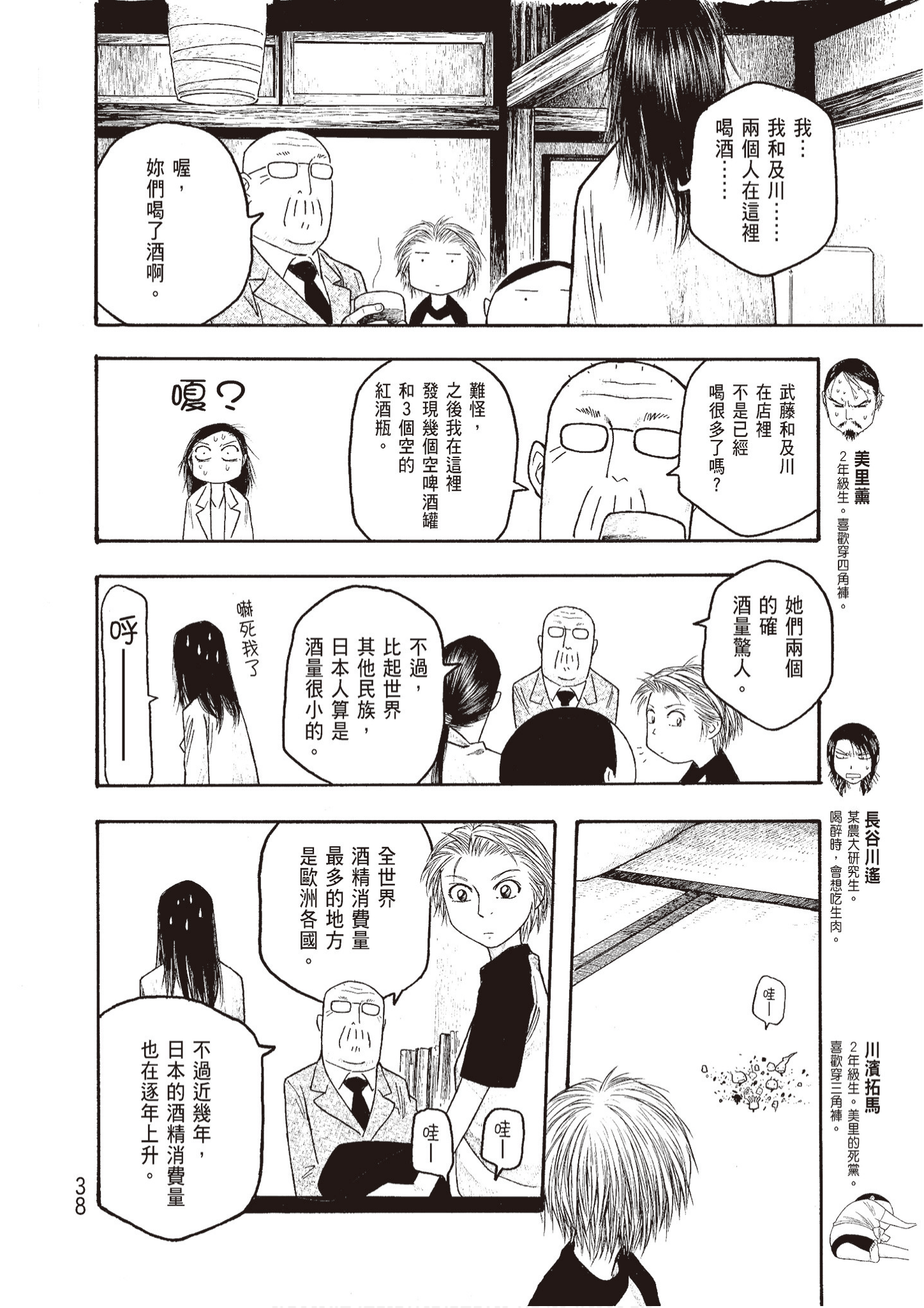 Page 40