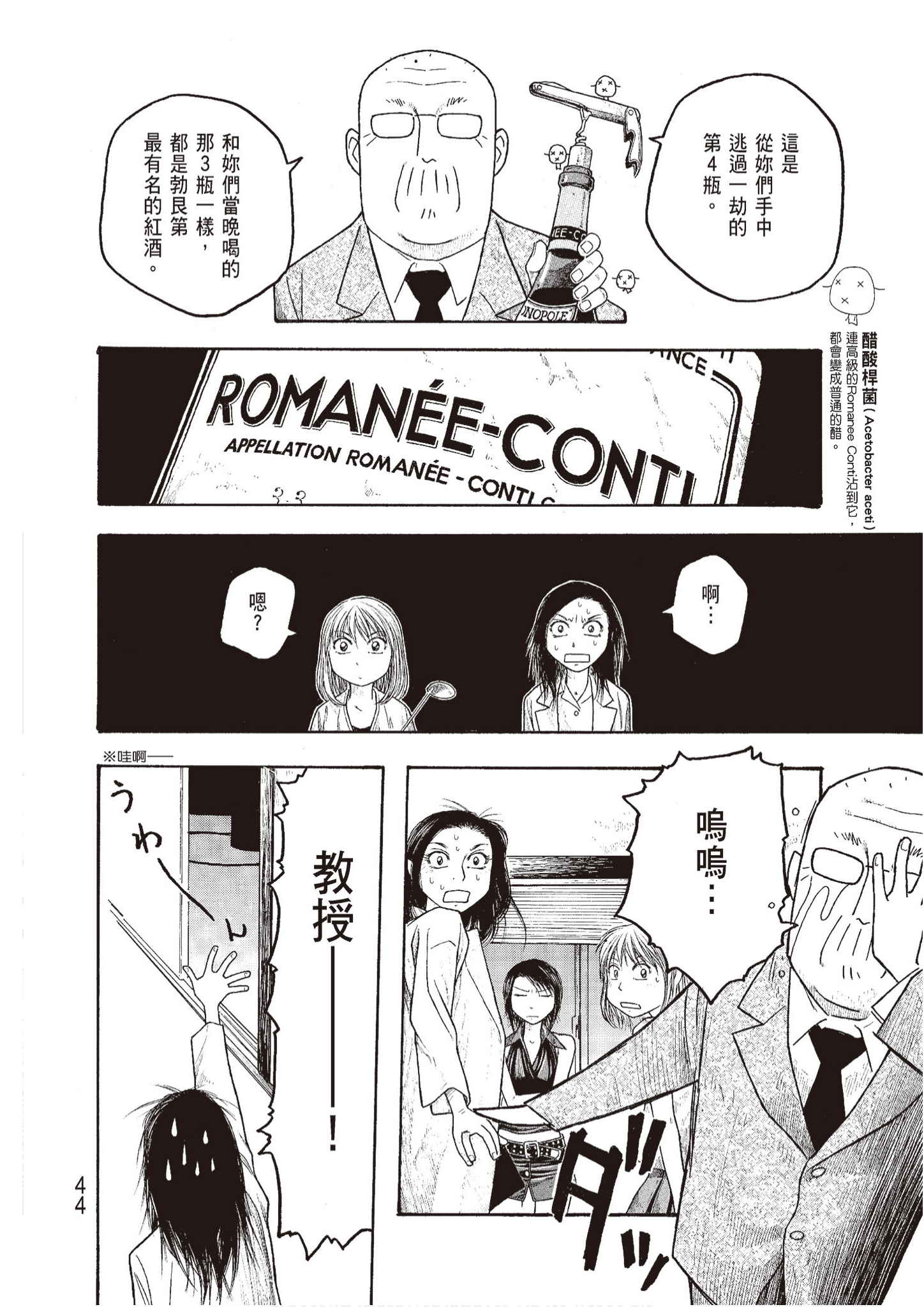 Page 46