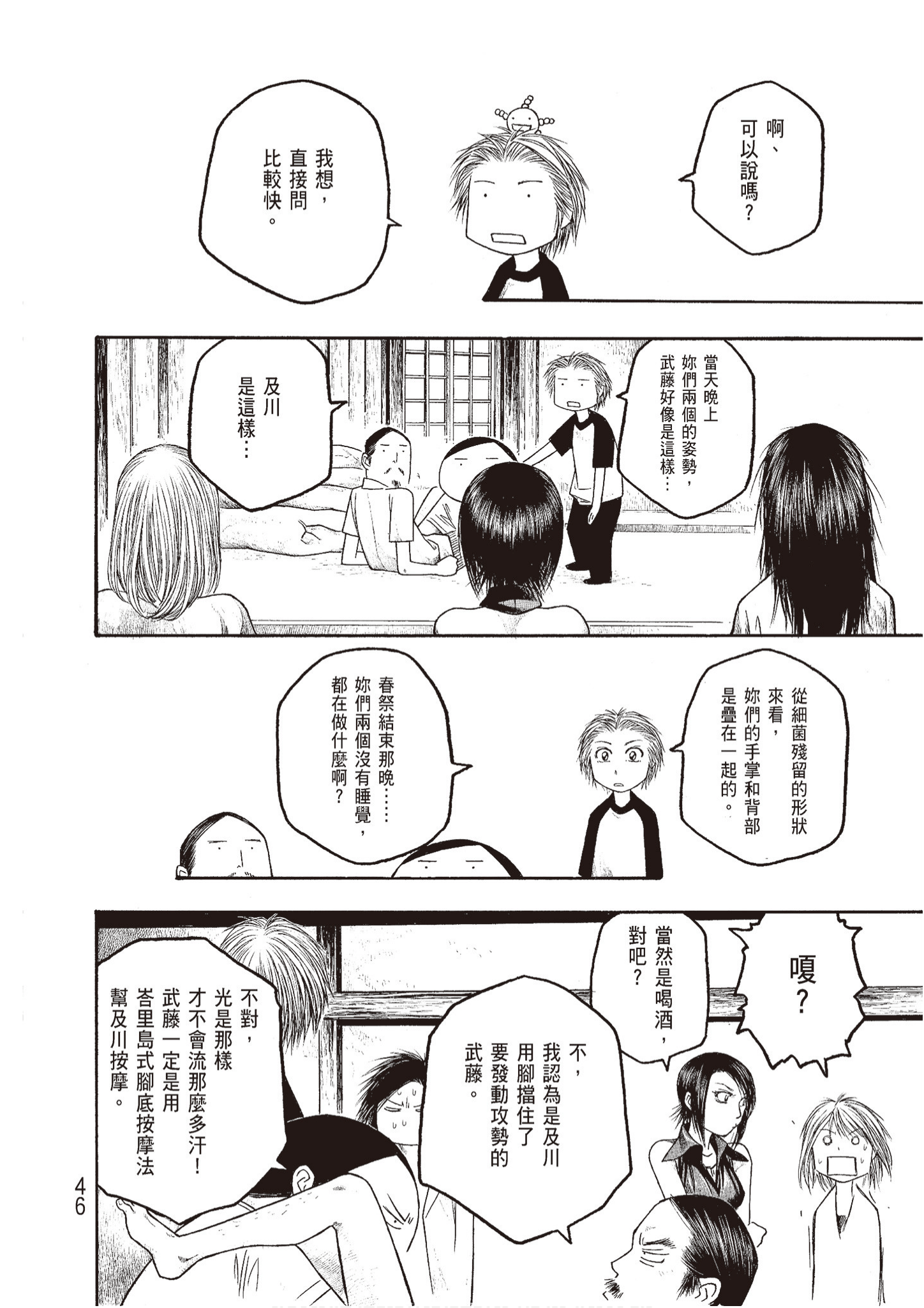 Page 48