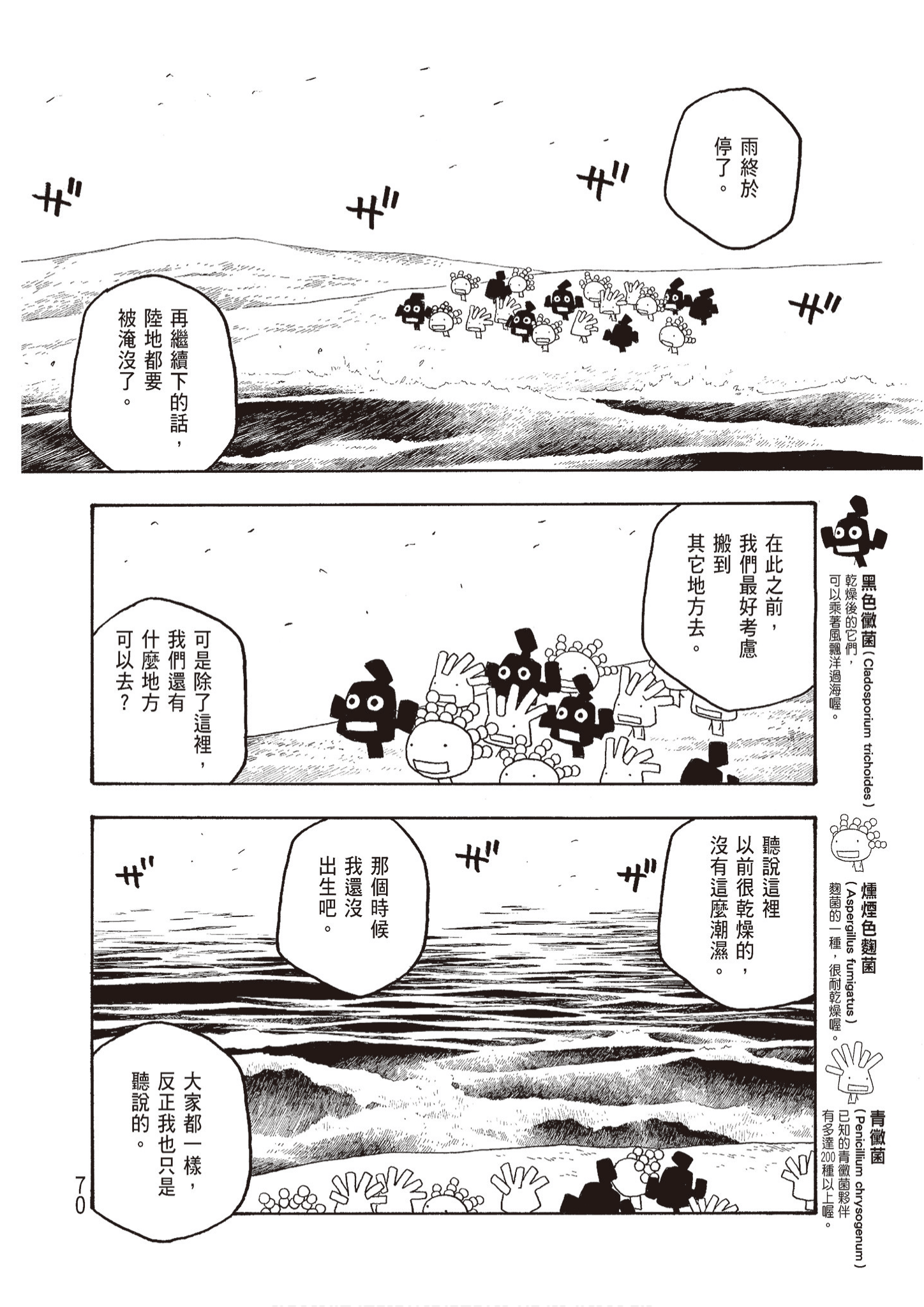 Page 72