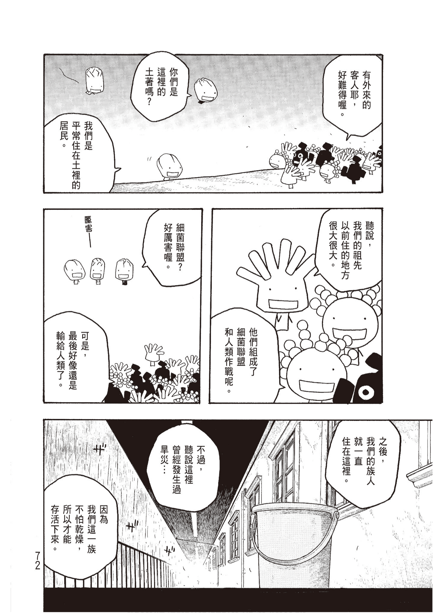 Page 74