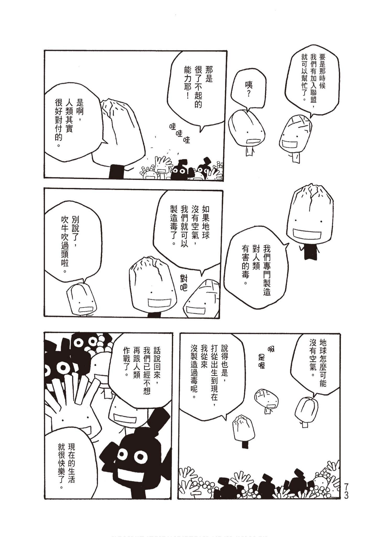 Page 75