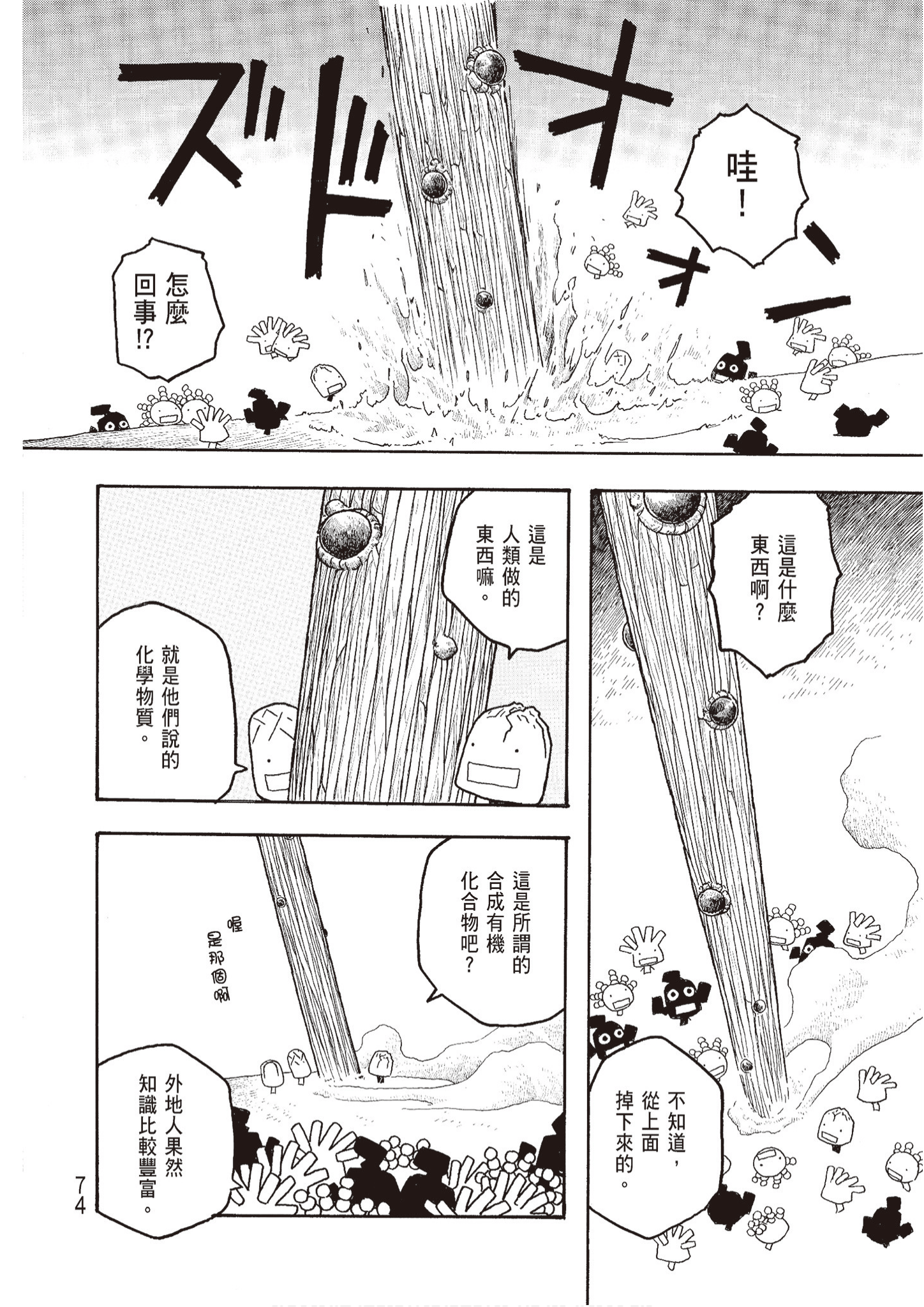 Page 76