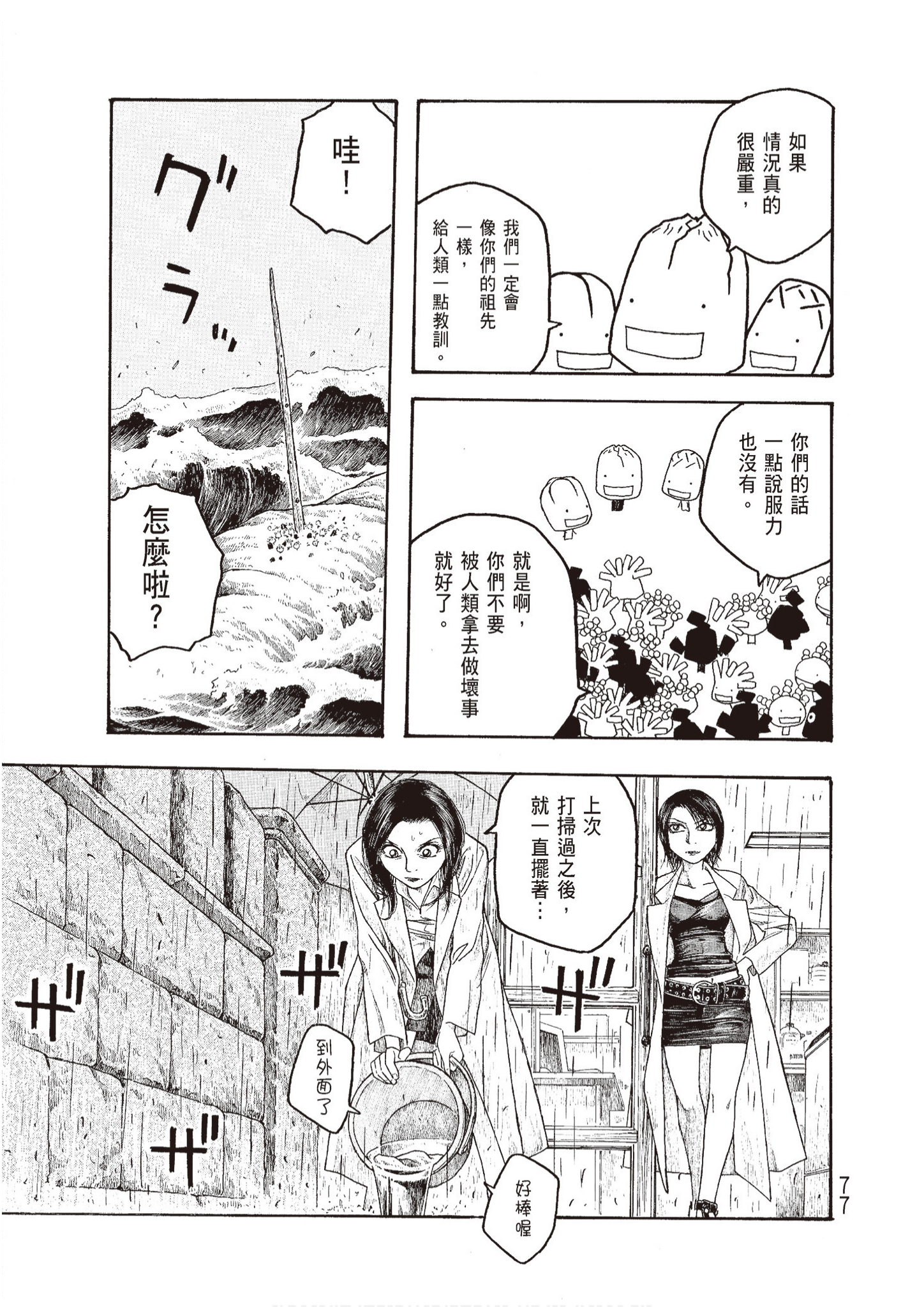 Page 79