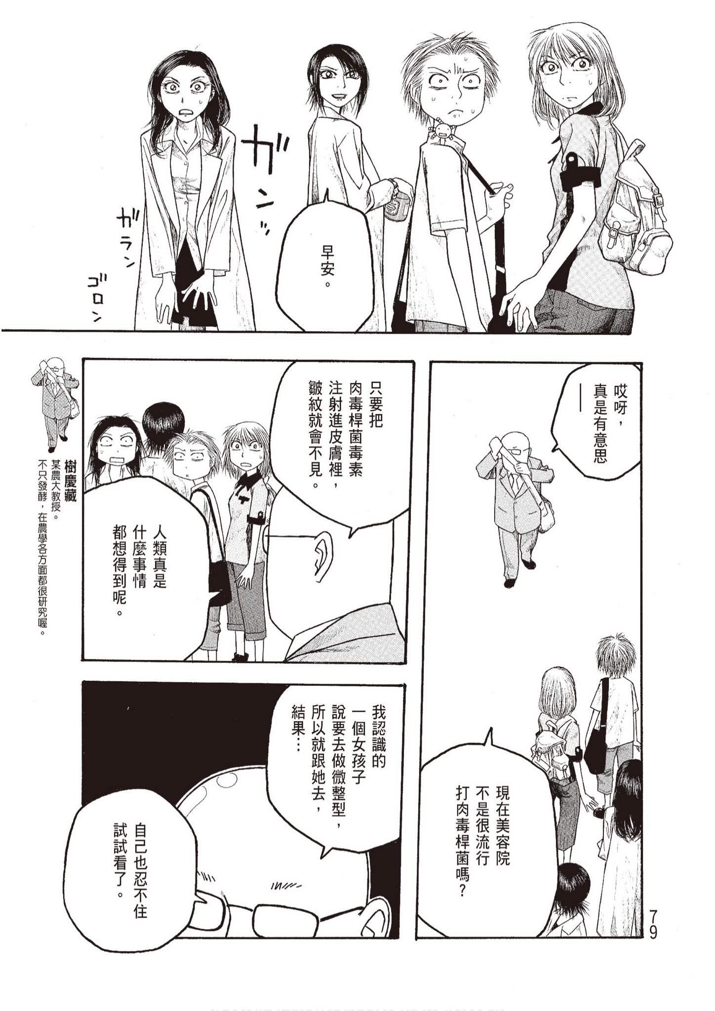 Page 81
